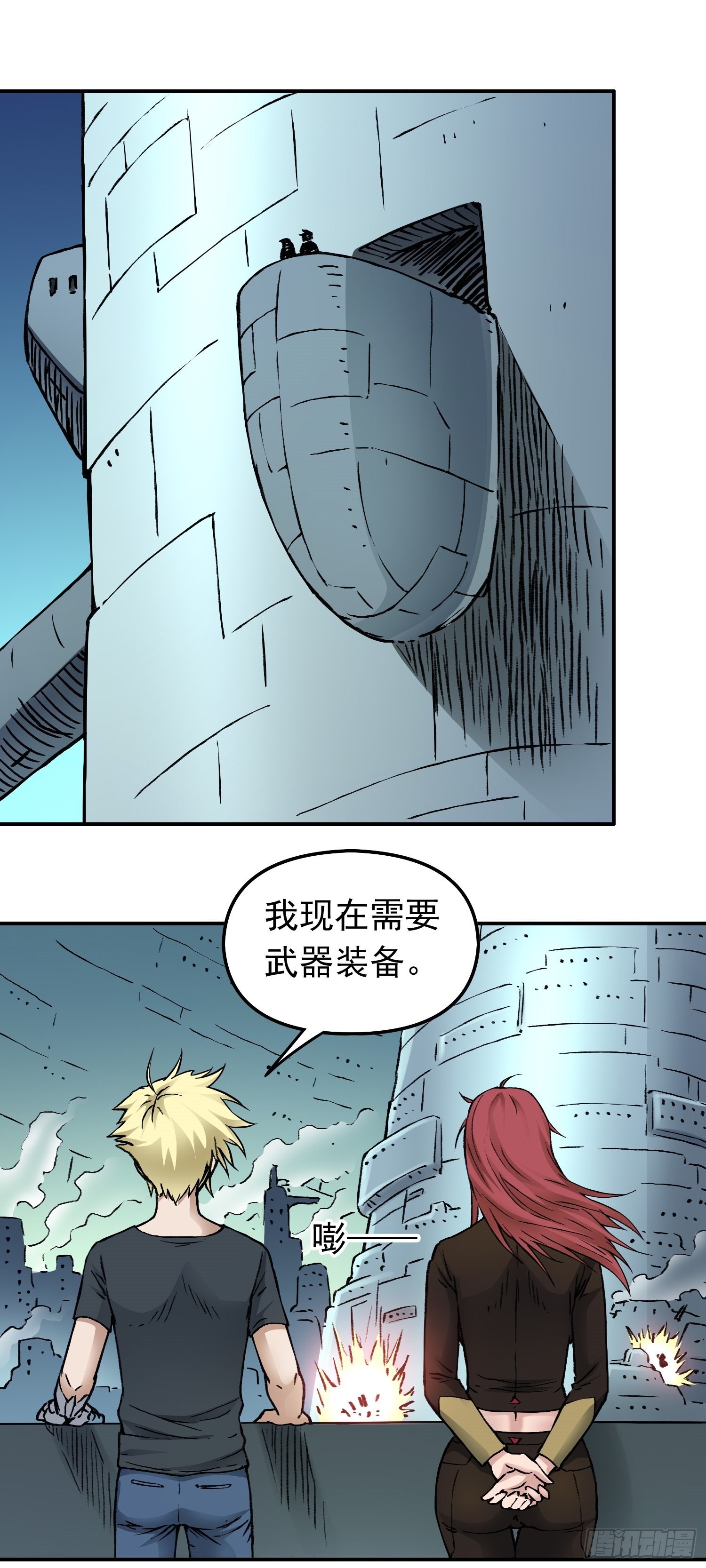 仙州城战纪动画漫画,第67话 秘闻2图
