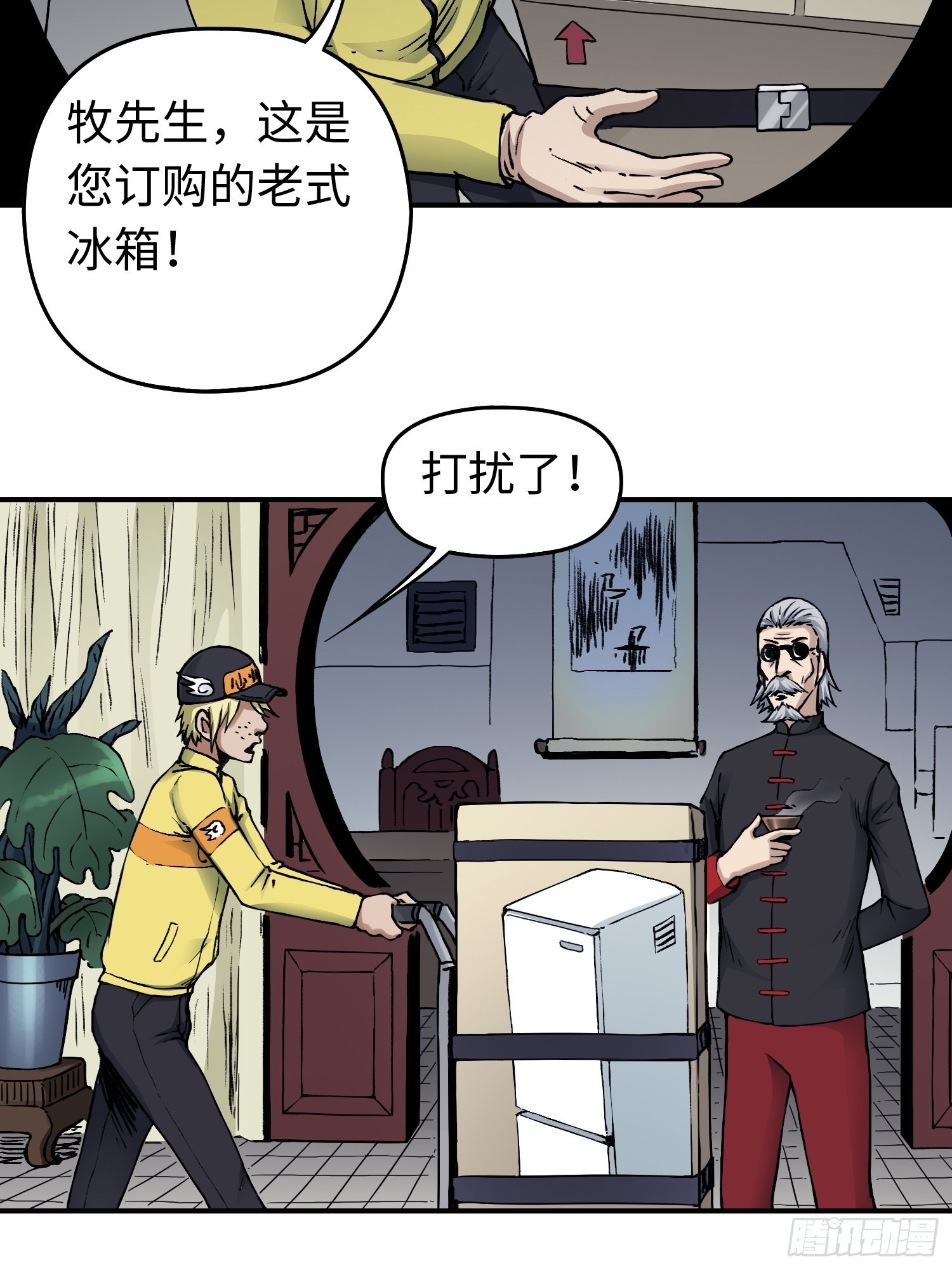仙州城战纪剧情人物介绍漫画,第43话 事不寻常1图