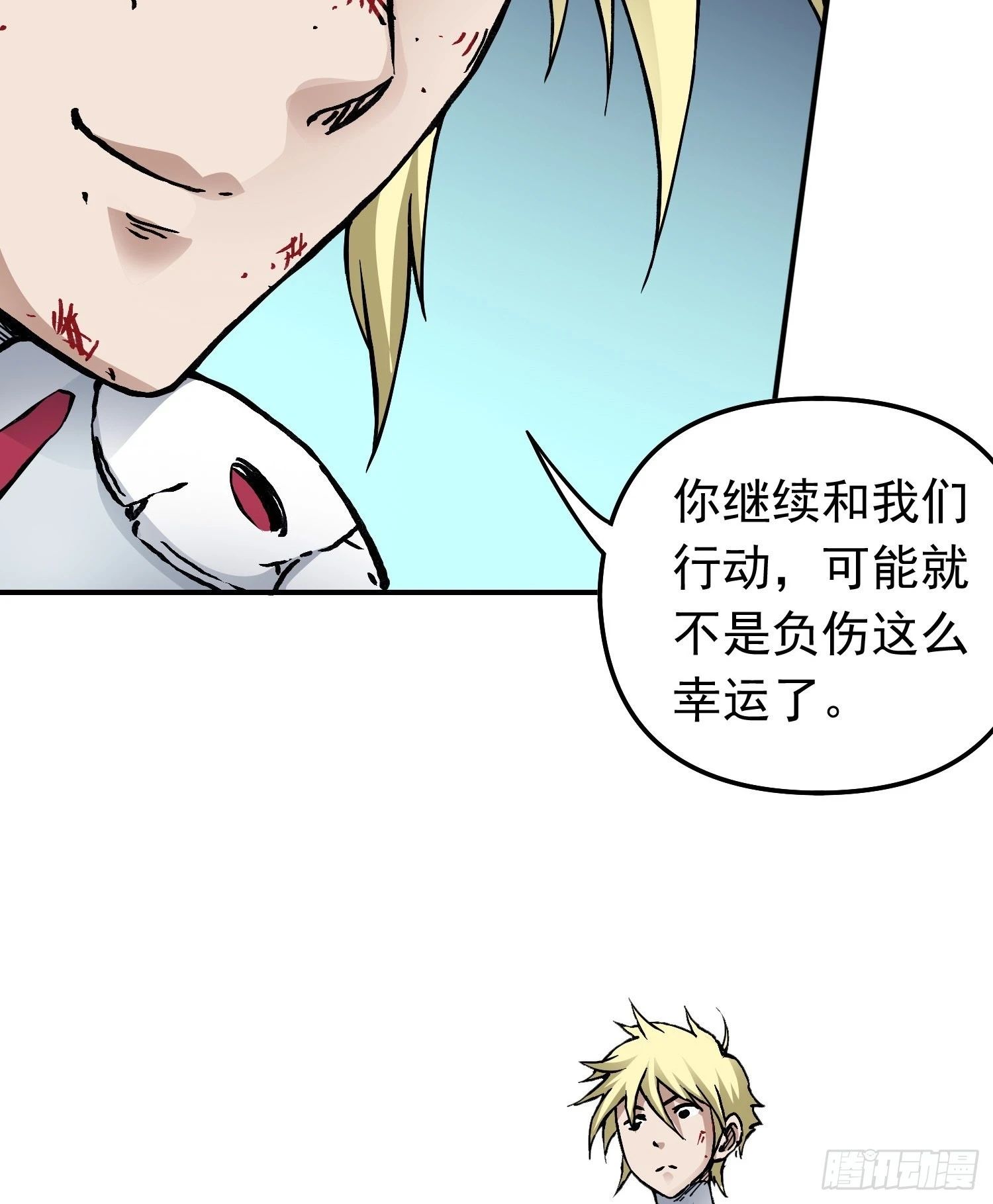 仙州城战纪剧情人物介绍漫画,第73话 再见，杰克1图