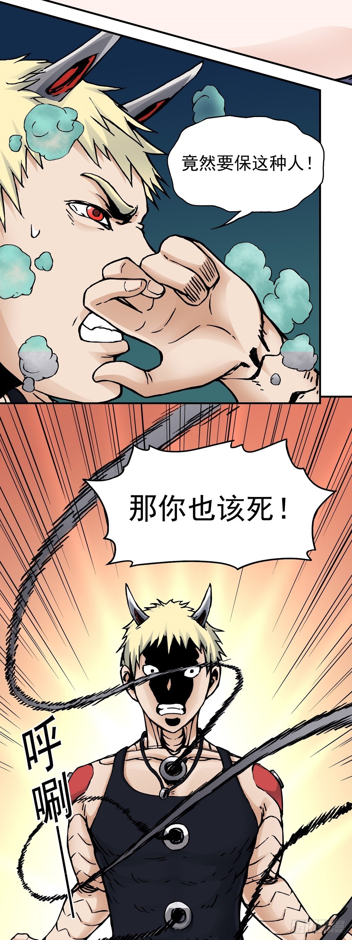 仙州城战纪剧情人物介绍漫画,第31话 生死救援1图