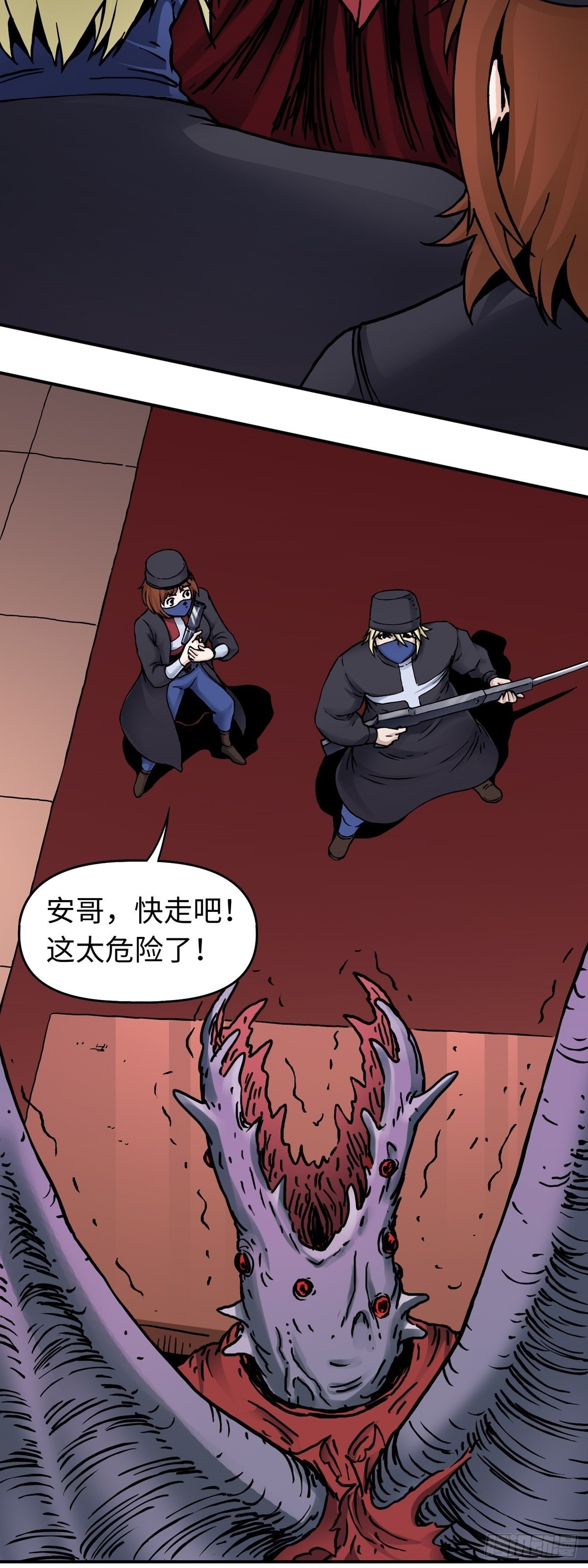 仙州城战纪剧情人物介绍漫画,第46话 危机升级2图