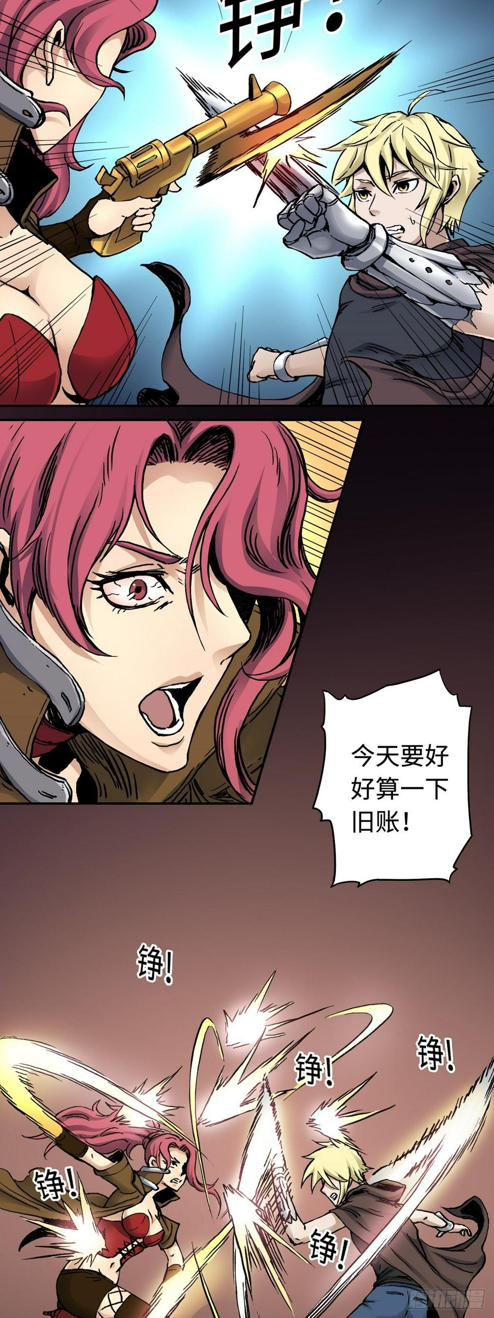 仙州城战纪动画漫画,第23话 脱险2图