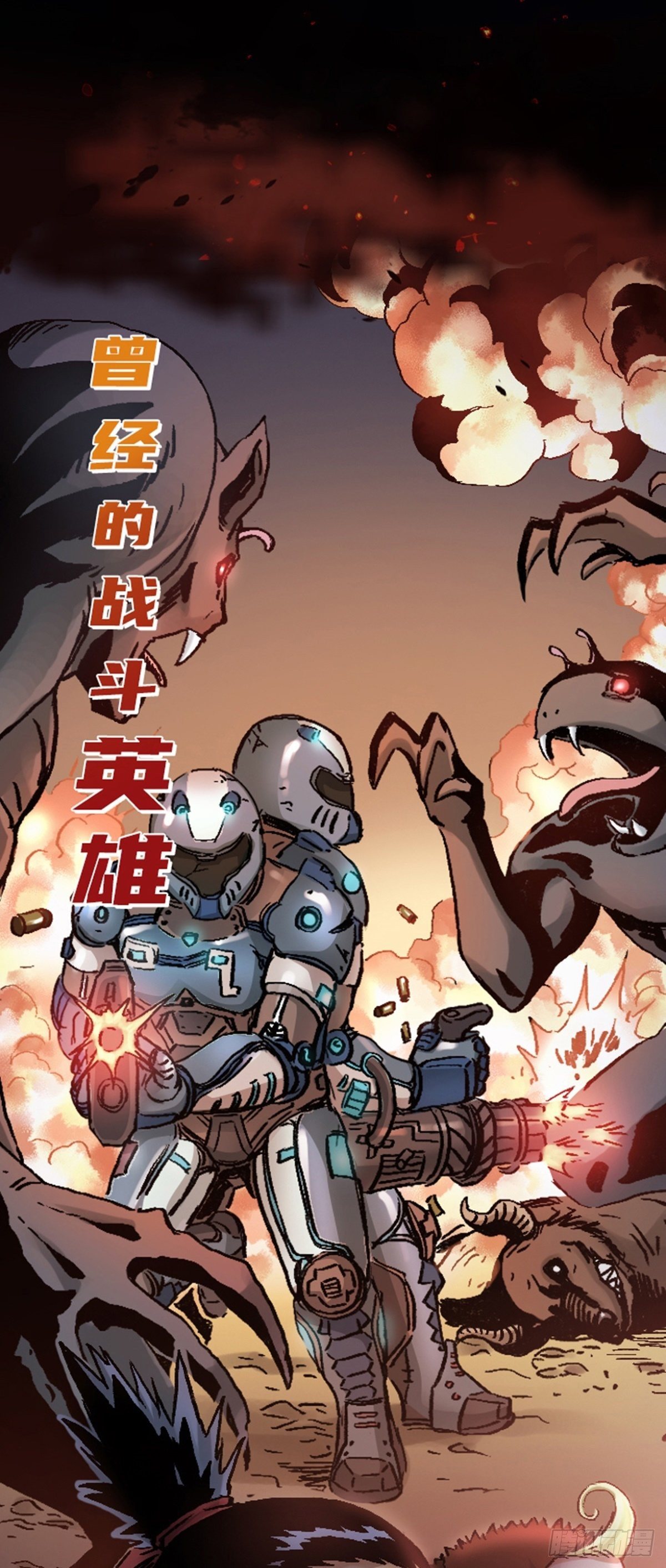 仙州城战纪动画漫画,仙州城战纪 即将上线2图