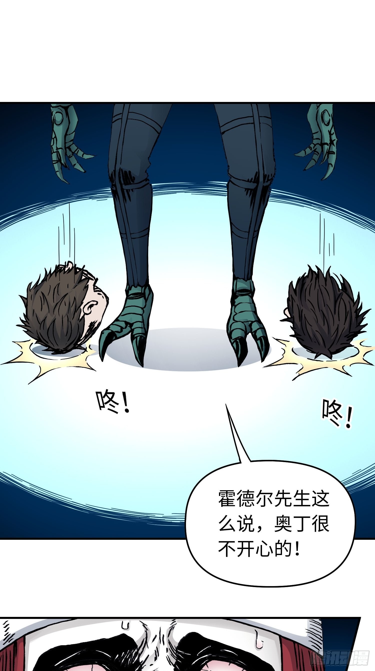 仙州城战纪剧情人物介绍漫画,第45话 幽夜暗影1图
