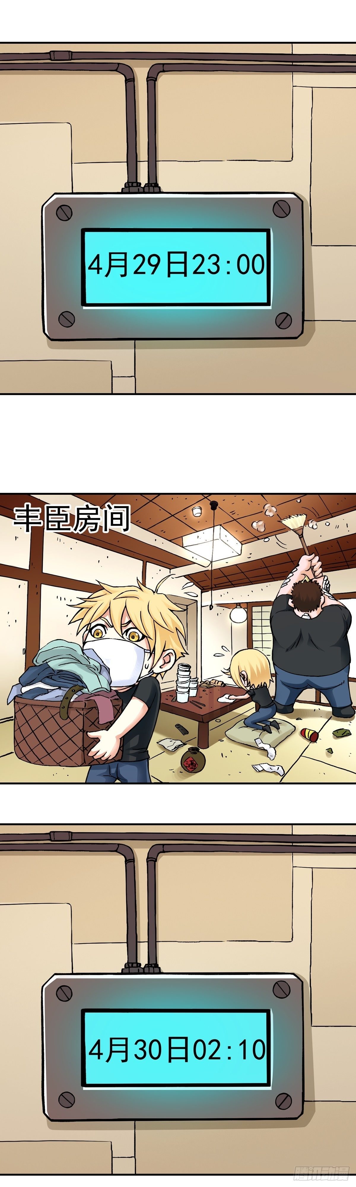 仙州城战纪剧情人物介绍漫画,放假前的加班2图
