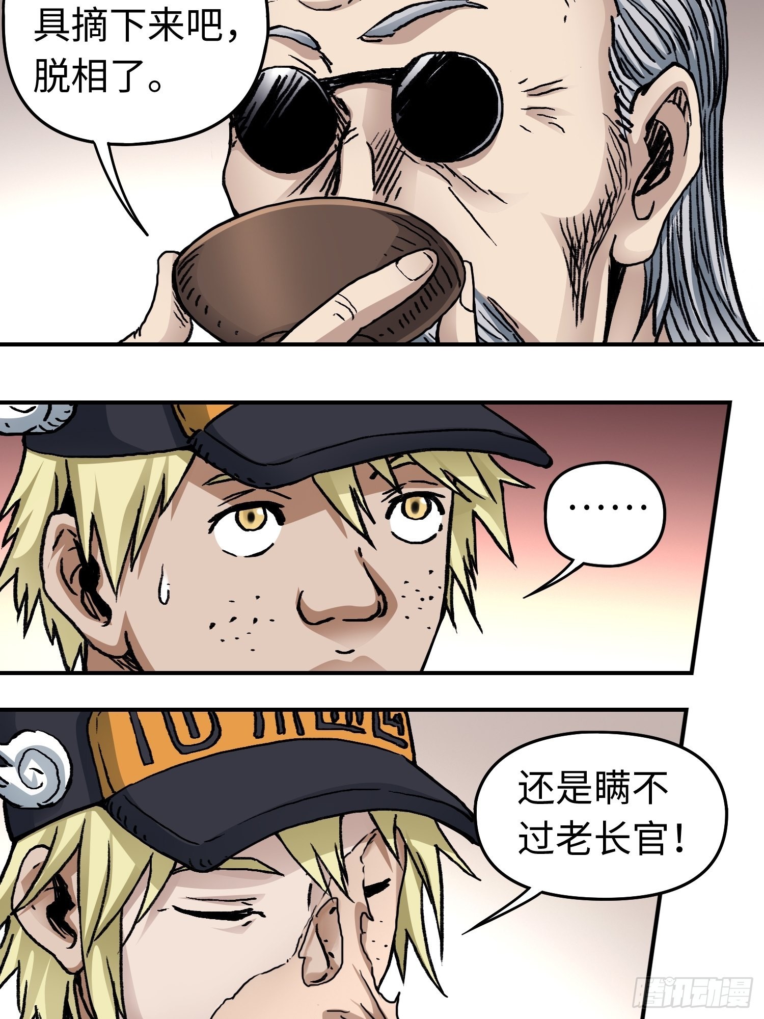 仙州城战纪剧情人物介绍漫画,第43话 事不寻常1图