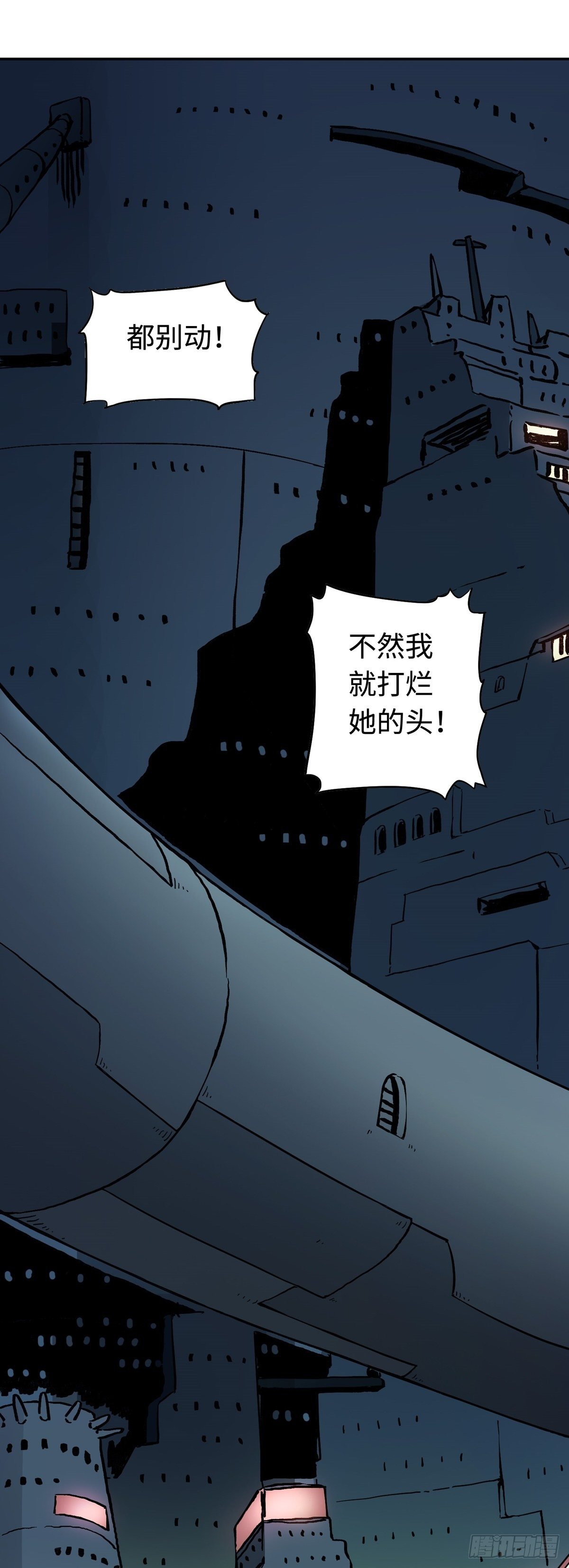 仙州城战纪剧情人物介绍漫画,第24话 陷阱2图