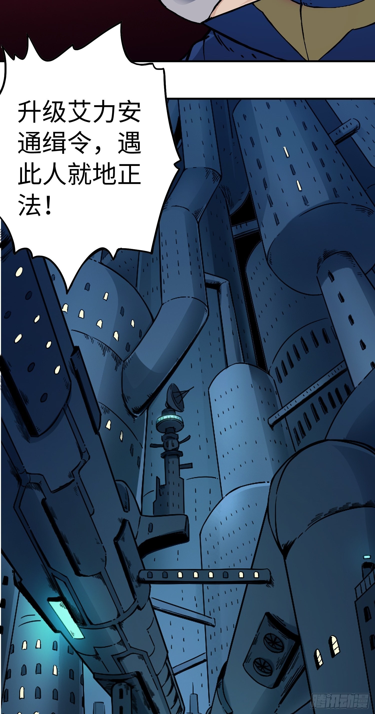 仙州城战纪动画漫画,第48话 端倪1图