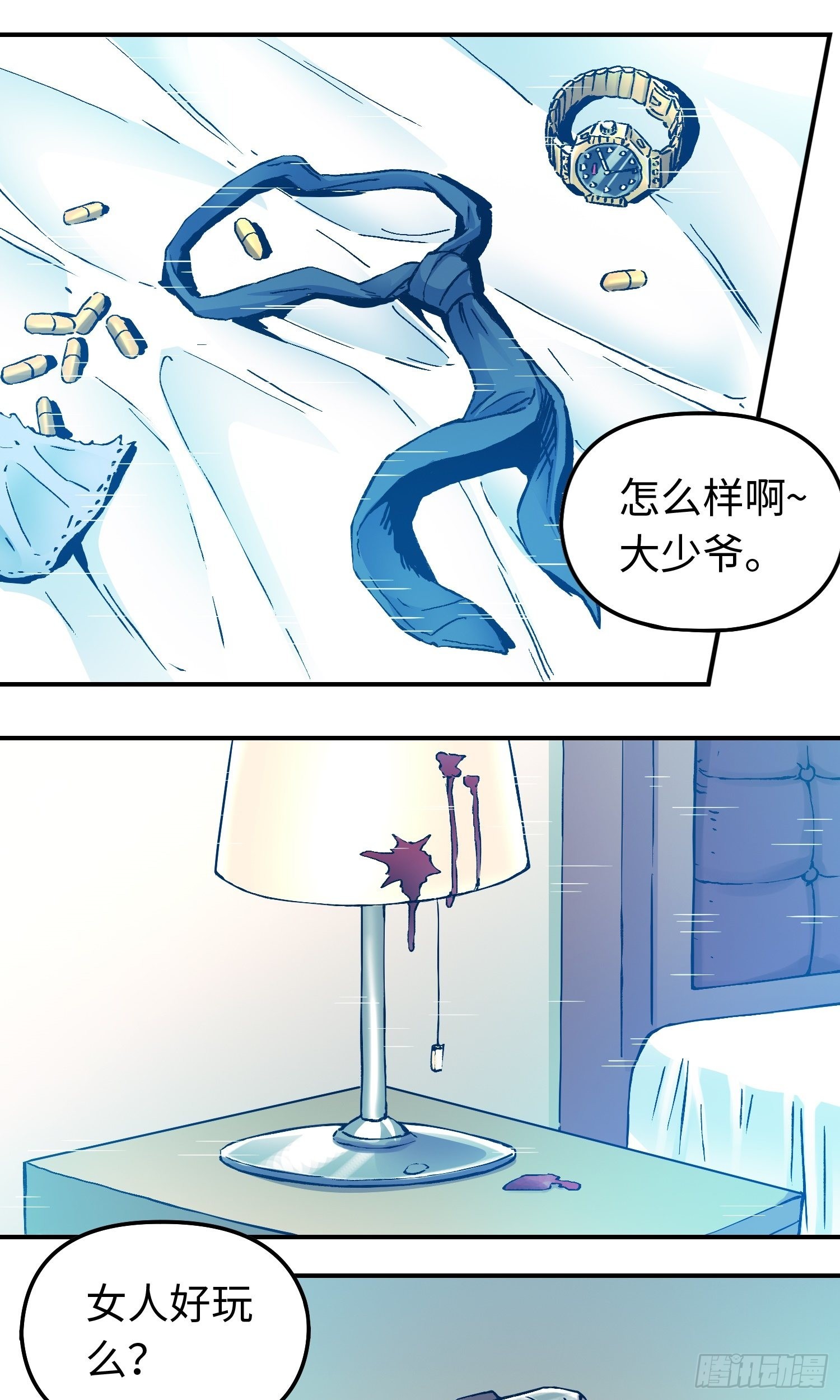 仙州城战纪剧情人物介绍漫画,第51话局中局1图