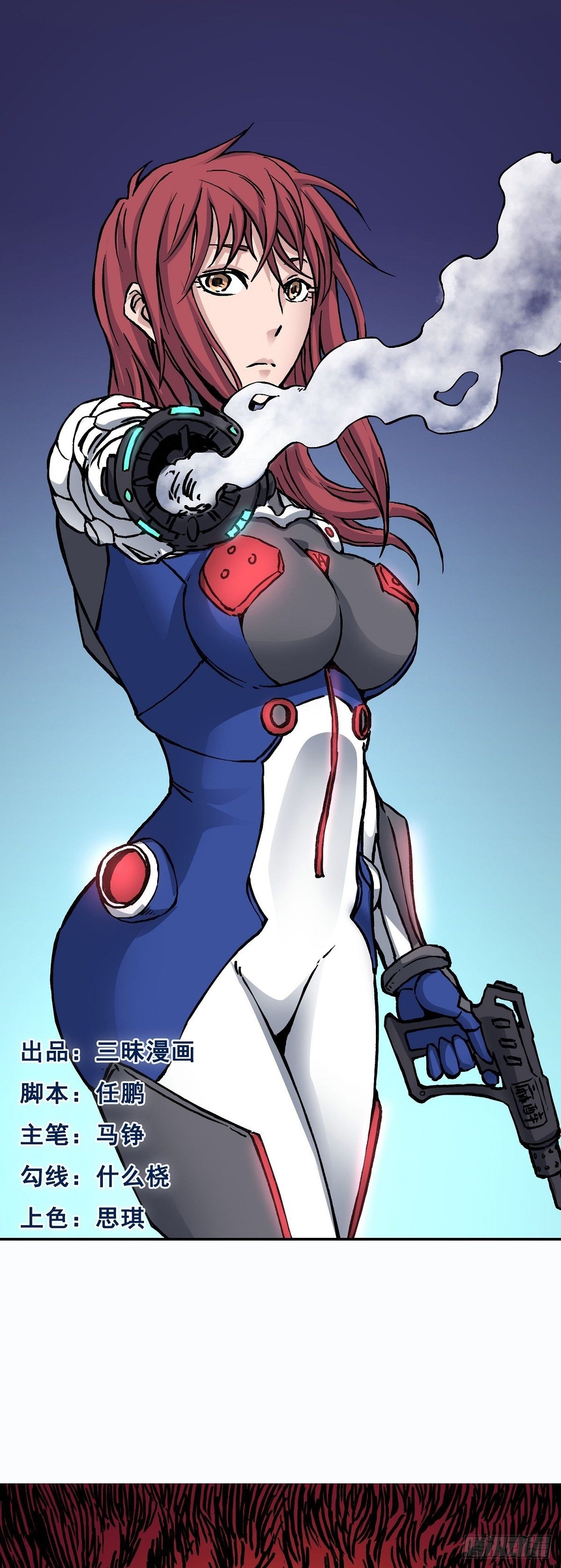 仙州城战纪剧情人物介绍漫画,第26话 狂化1图