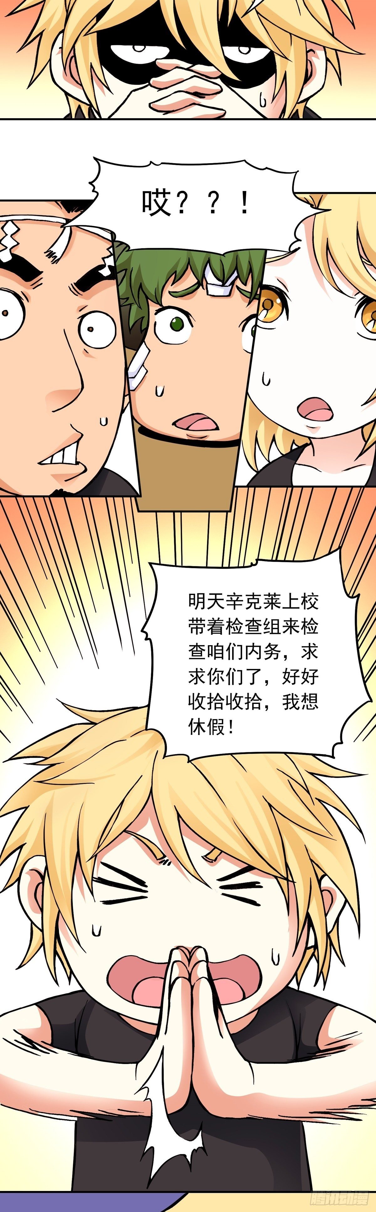 仙州城战纪剧情人物介绍漫画,放假前的加班2图