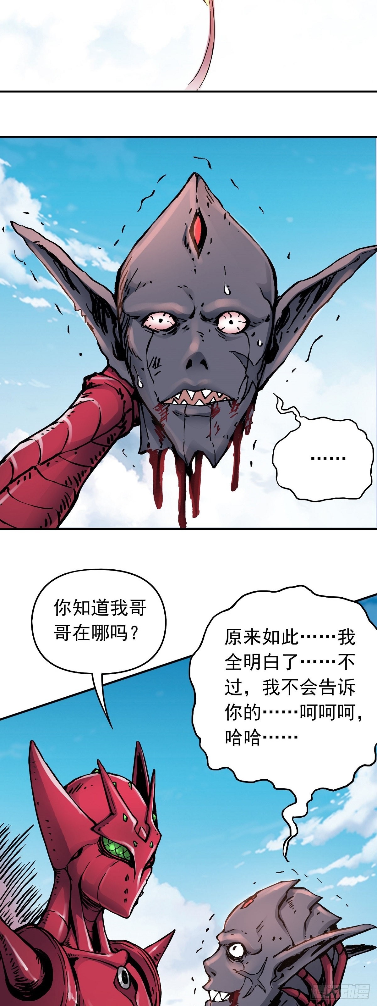 仙州城战纪剧情人物介绍漫画,第33话 反制2图