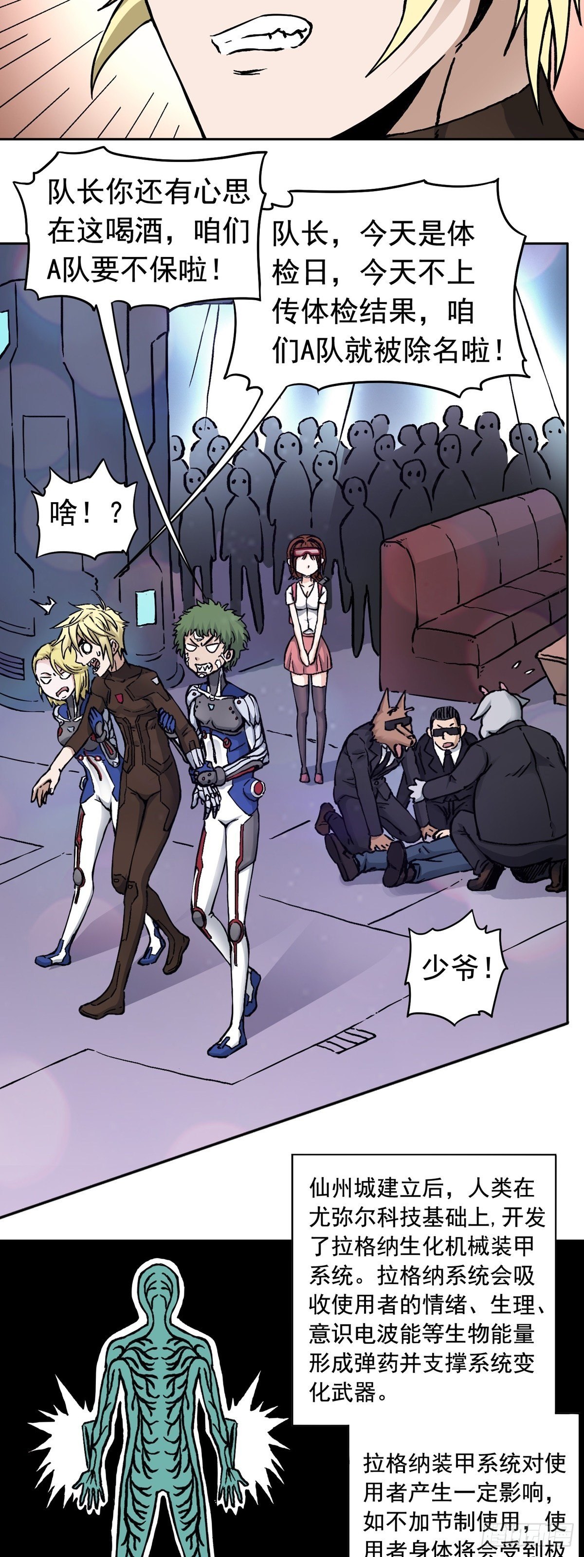 仙州城战纪剧情人物介绍漫画,第16话 协助治安司2图