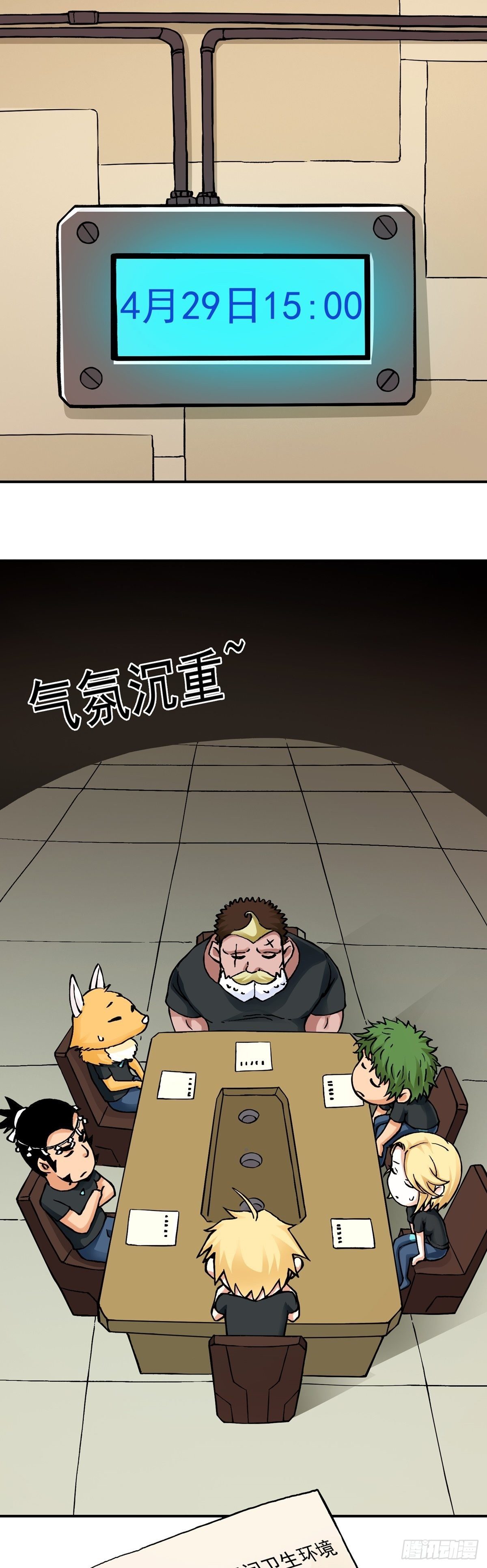 仙州城战纪剧情人物介绍漫画,放假前的加班2图