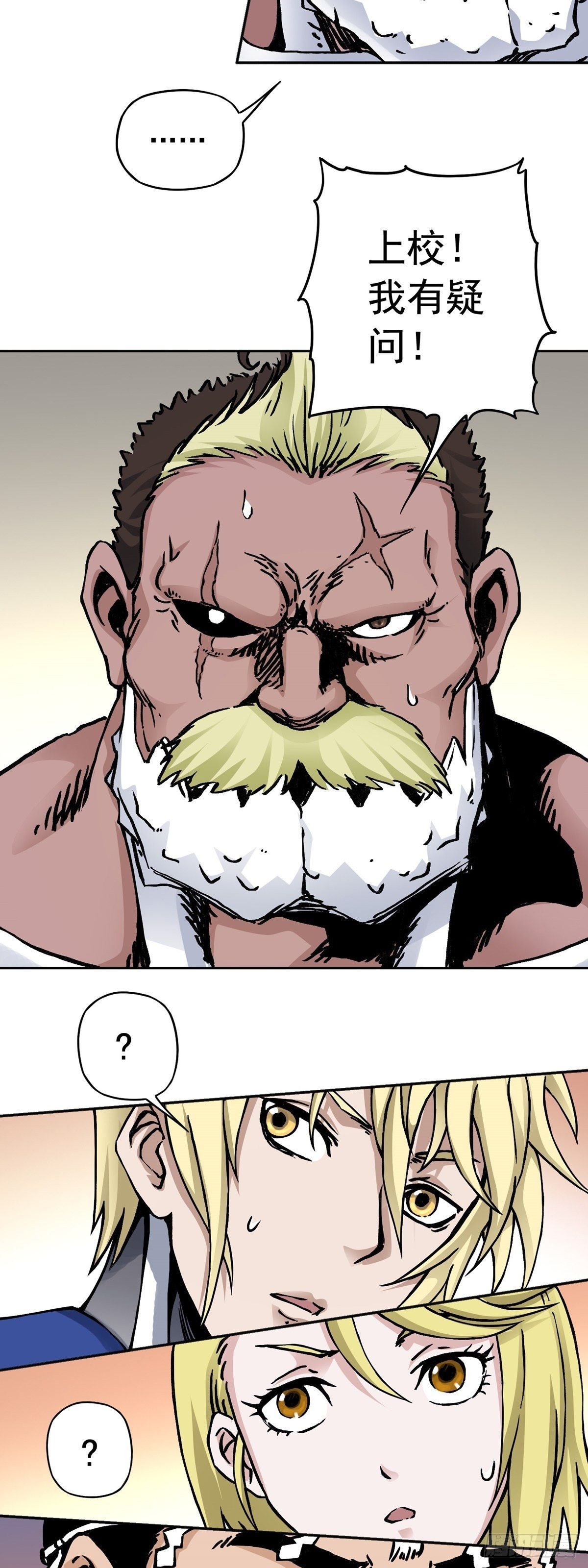 仙州城战纪剧情人物介绍漫画,第16话 协助治安司1图