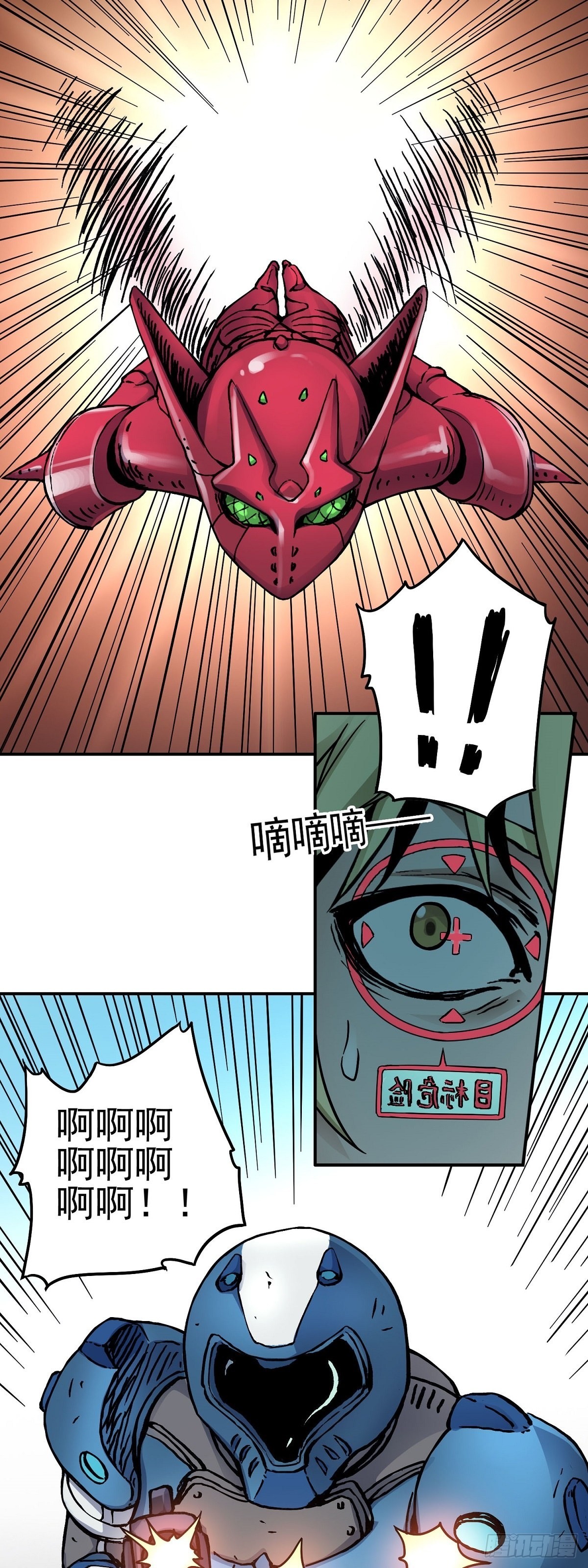 仙州城战纪动画漫画,第33话 反制1图