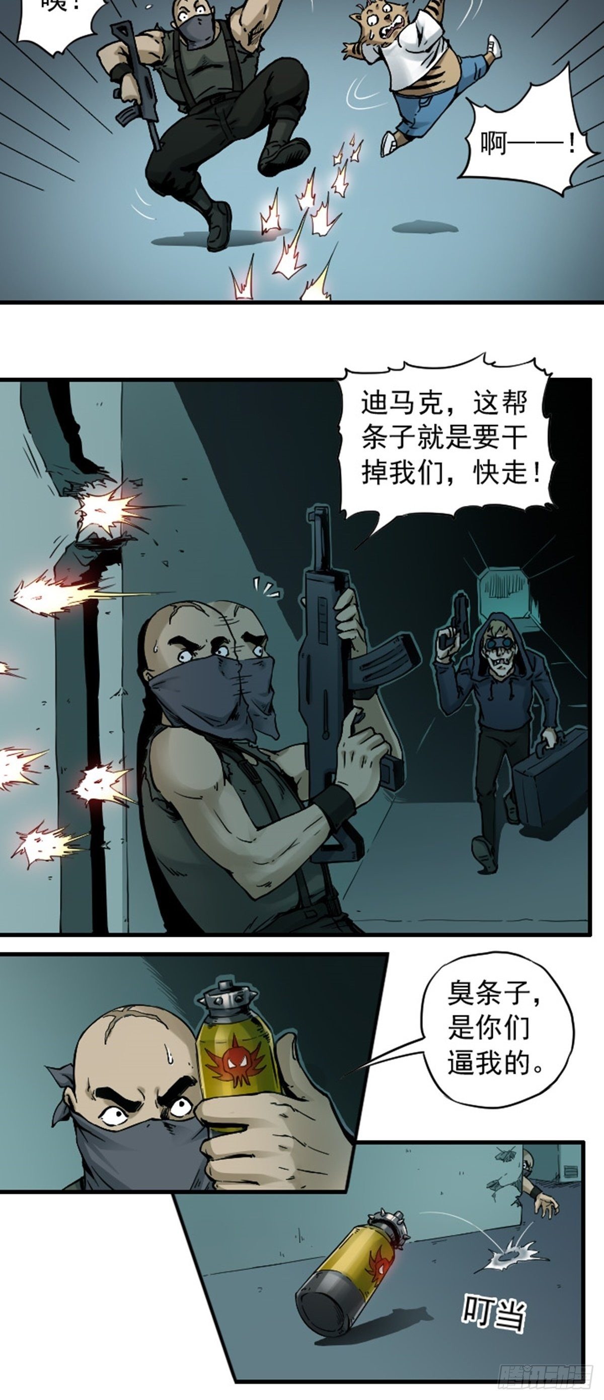 仙州城战纪动画漫画,第5话 突击 下1图