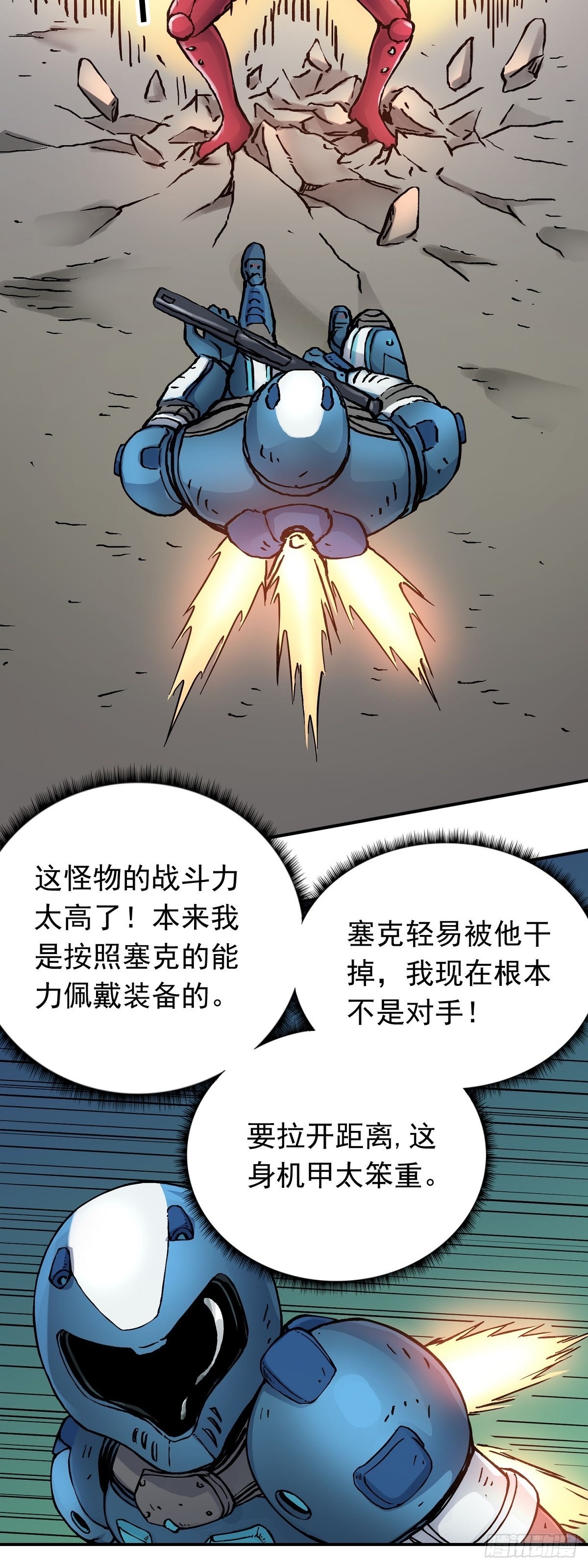 仙州城战纪动画漫画,第33话 反制1图