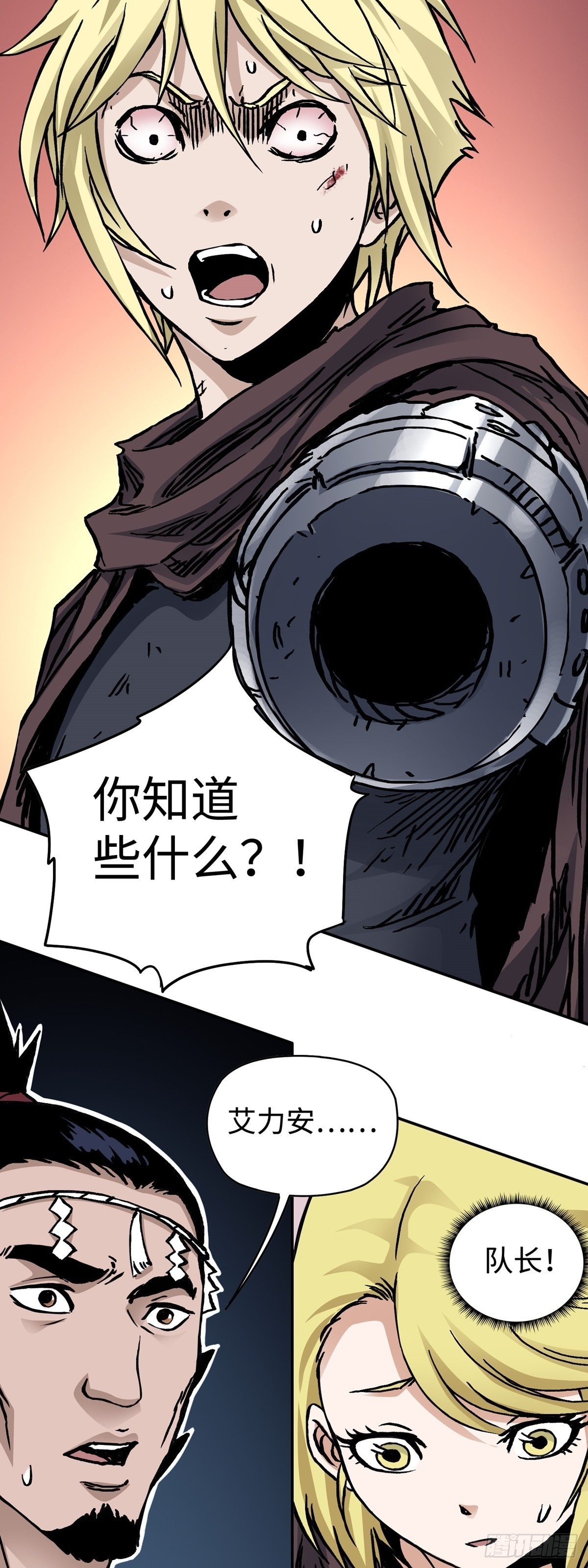 仙州城战纪剧情人物介绍漫画,第24话 陷阱1图