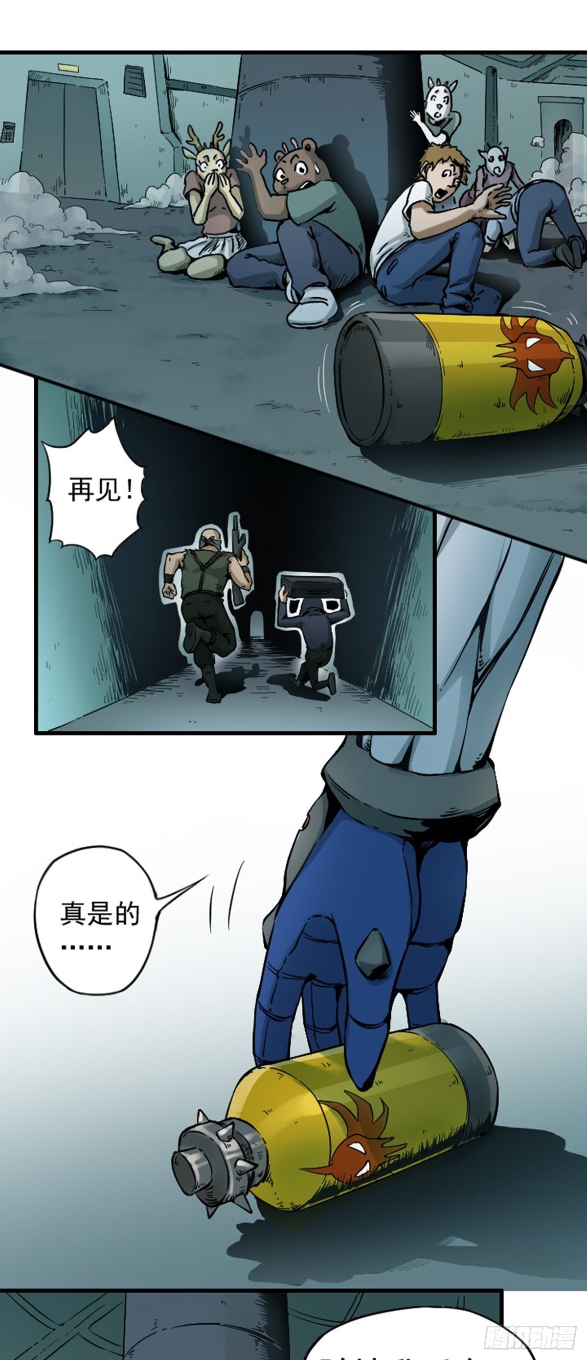 仙州城战纪动画漫画,第5话 突击 下2图