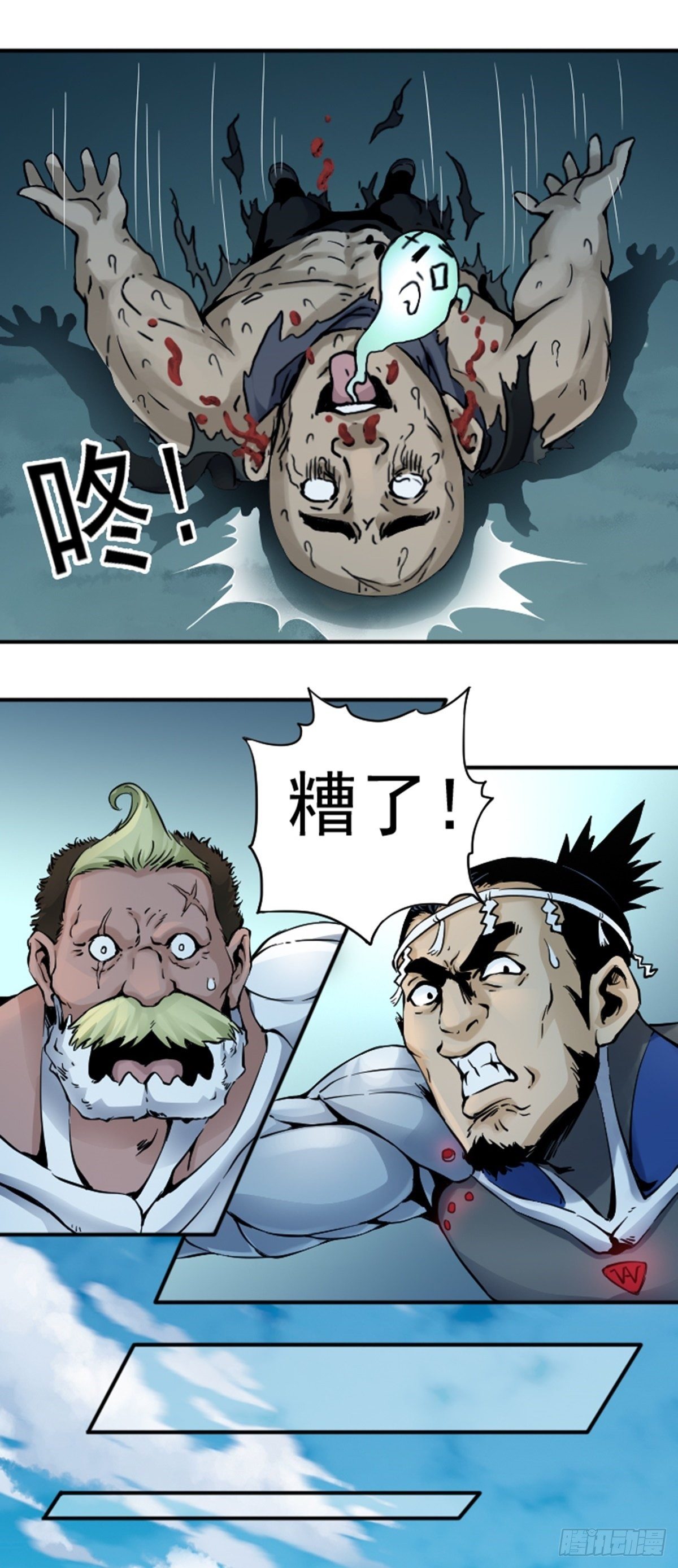 仙州城战纪剧情人物介绍漫画,第7话 停职2图