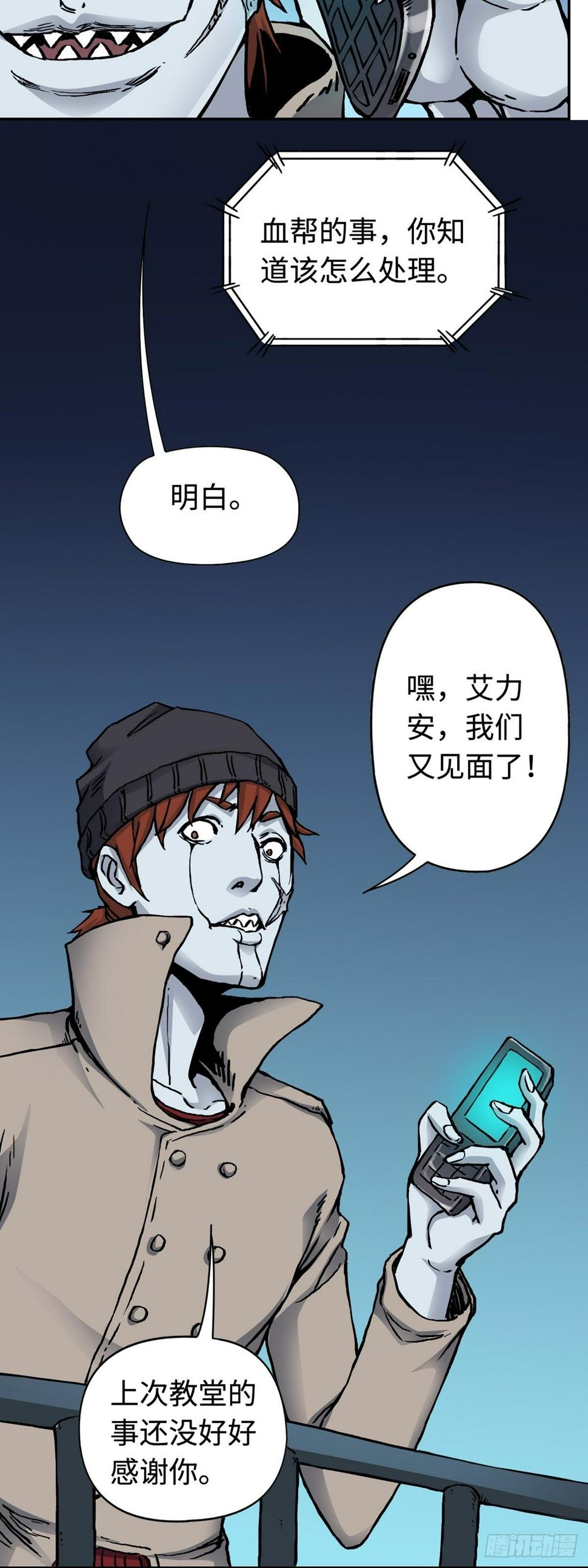 仙州城战纪剧情人物介绍漫画,第23话 脱险2图