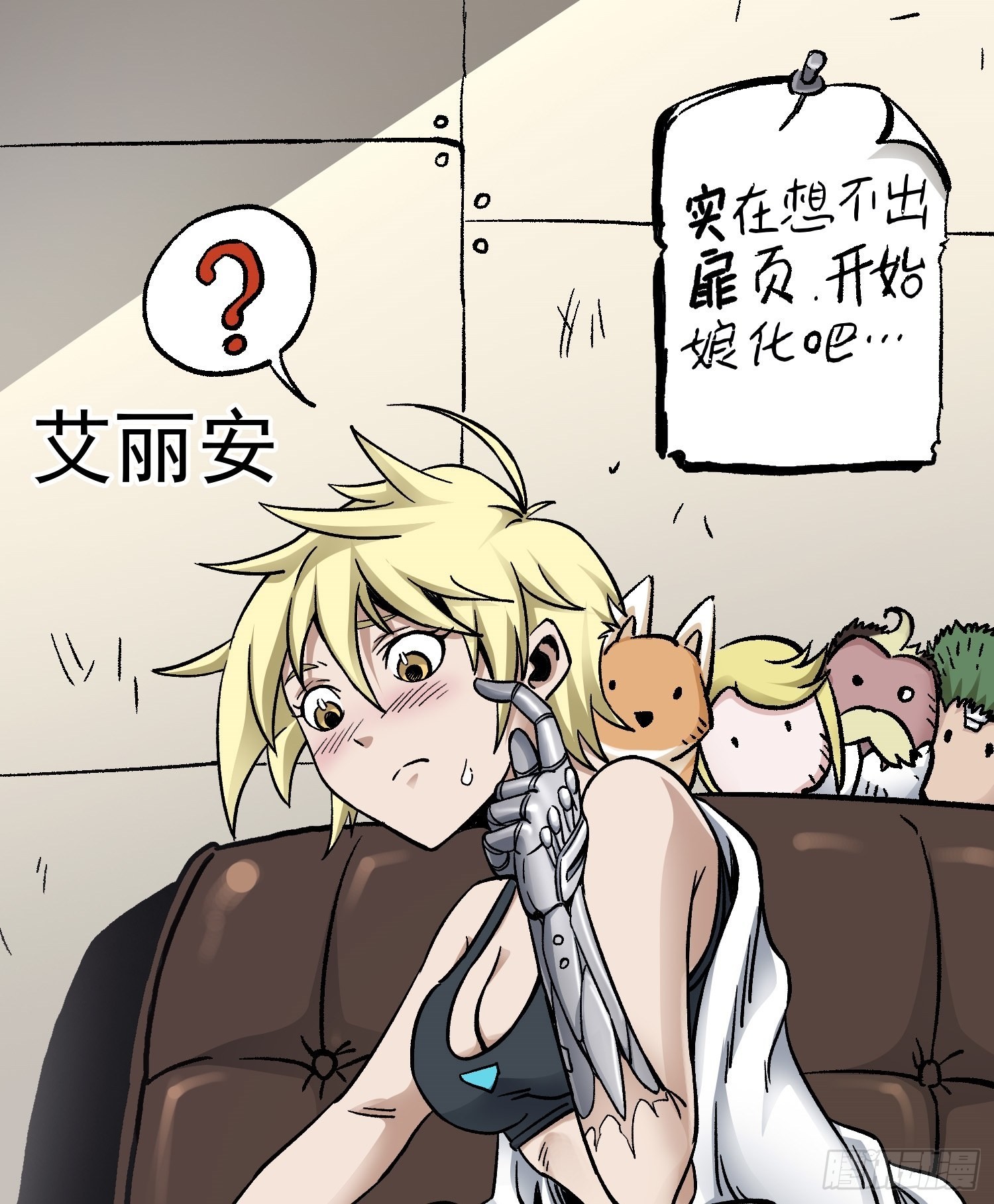 仙州城战纪剧情人物介绍漫画,第69话 突袭行动2图