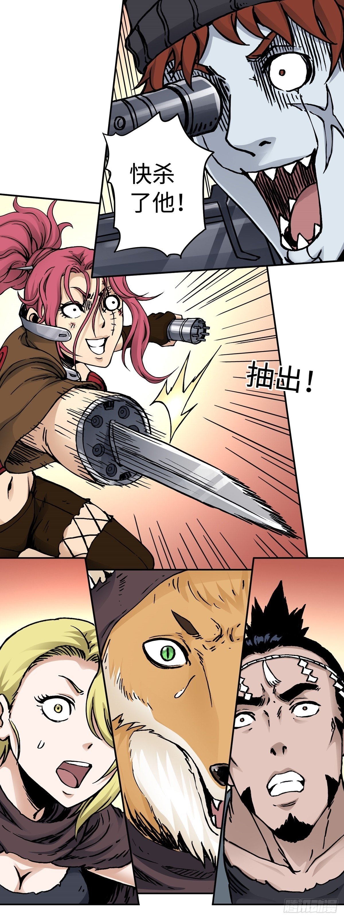仙州城战纪剧情人物介绍漫画,第24话 陷阱2图