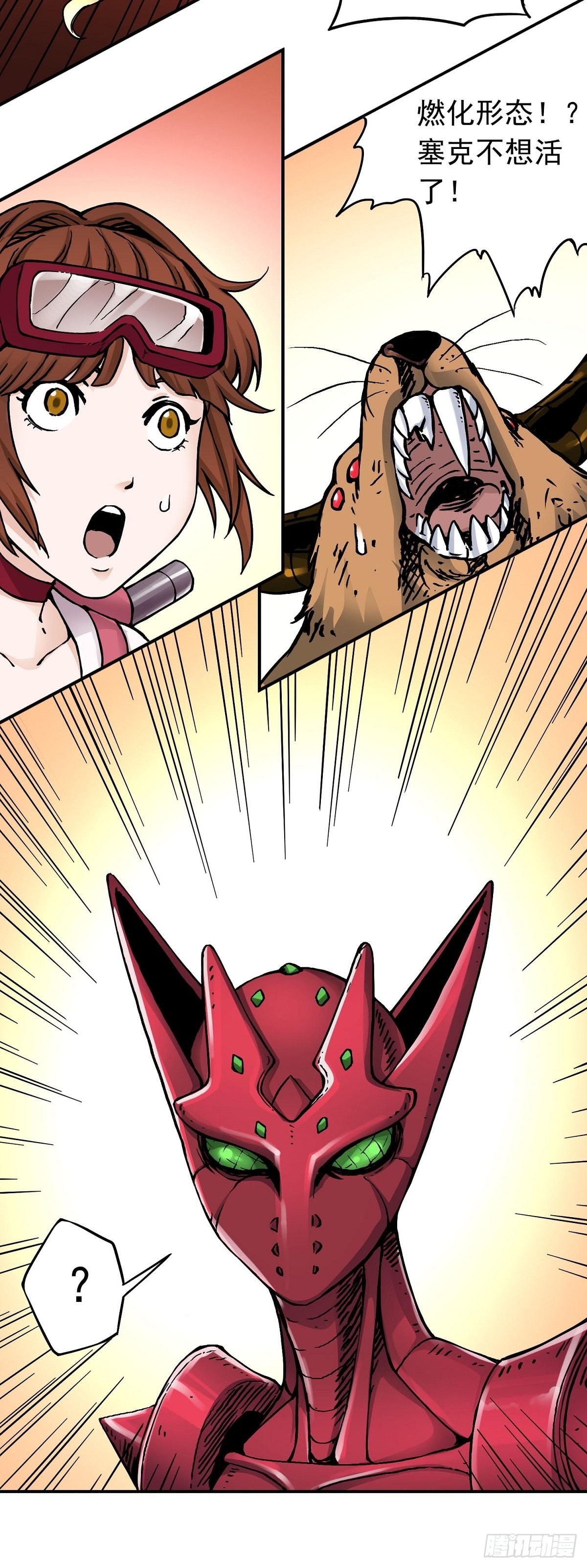 仙州城战纪剧情人物介绍漫画,第33话 反制1图