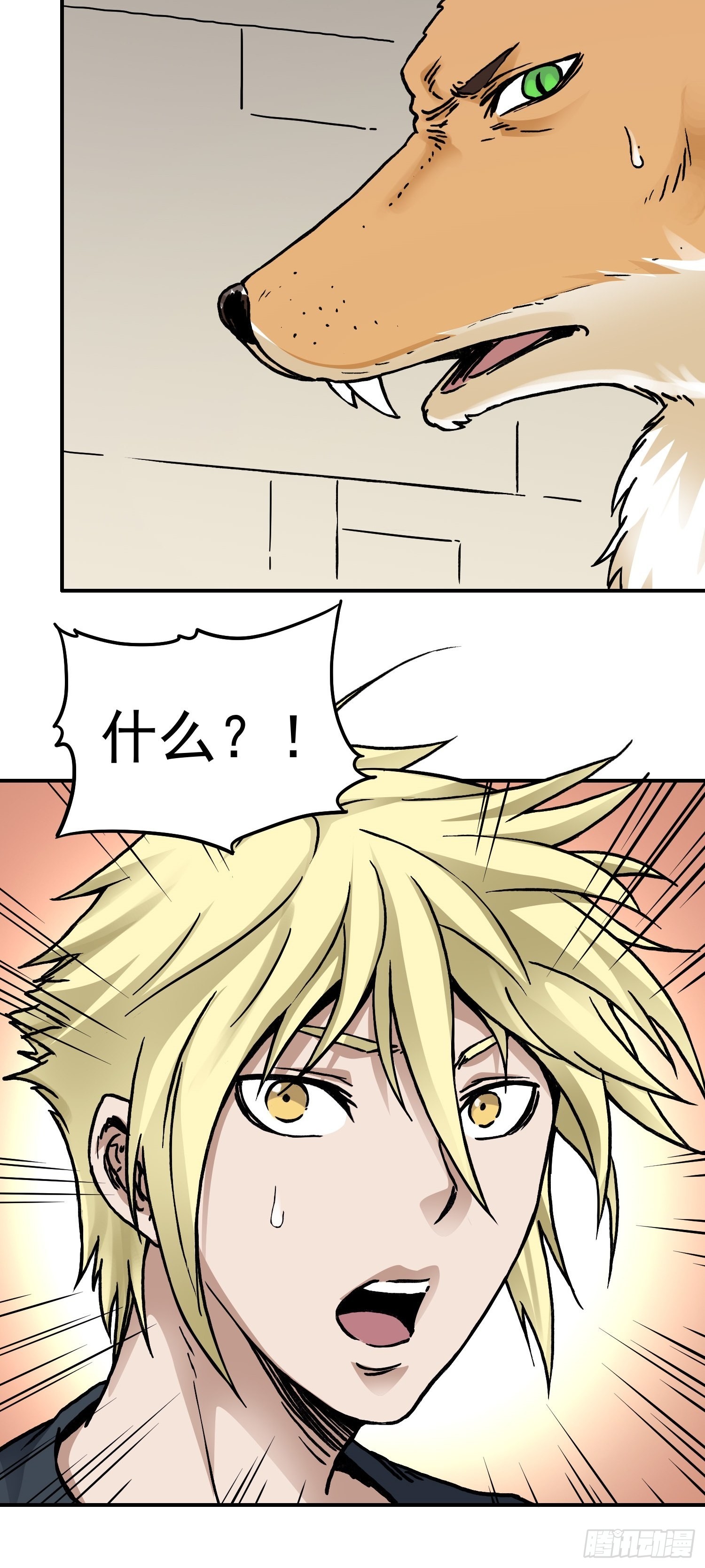 仙州农业产业园漫画,第67话 秘闻1图