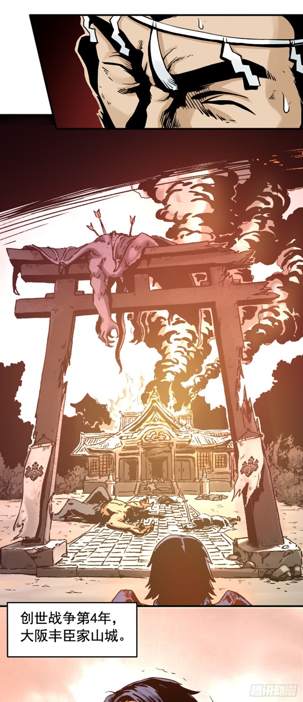 仙州城战纪动画漫画,第9话 丰臣暴走2图