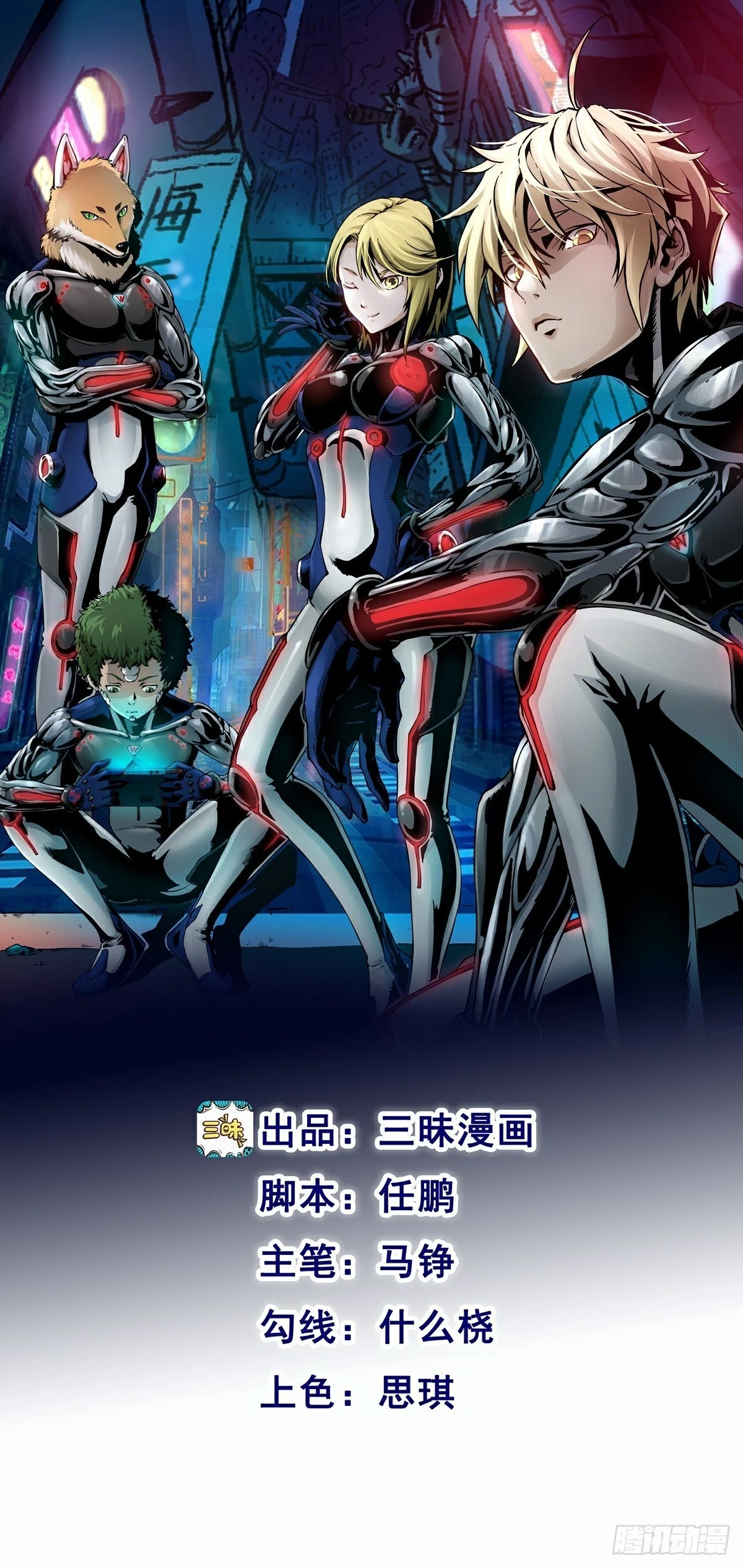 仙州城战纪剧情人物介绍漫画,第73话 再见，杰克1图