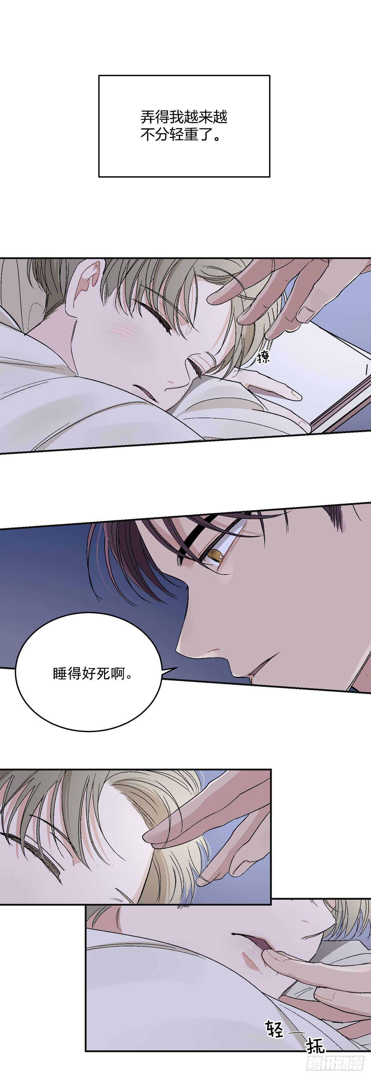 你误会我了漫画,13.总裁欺负我1图