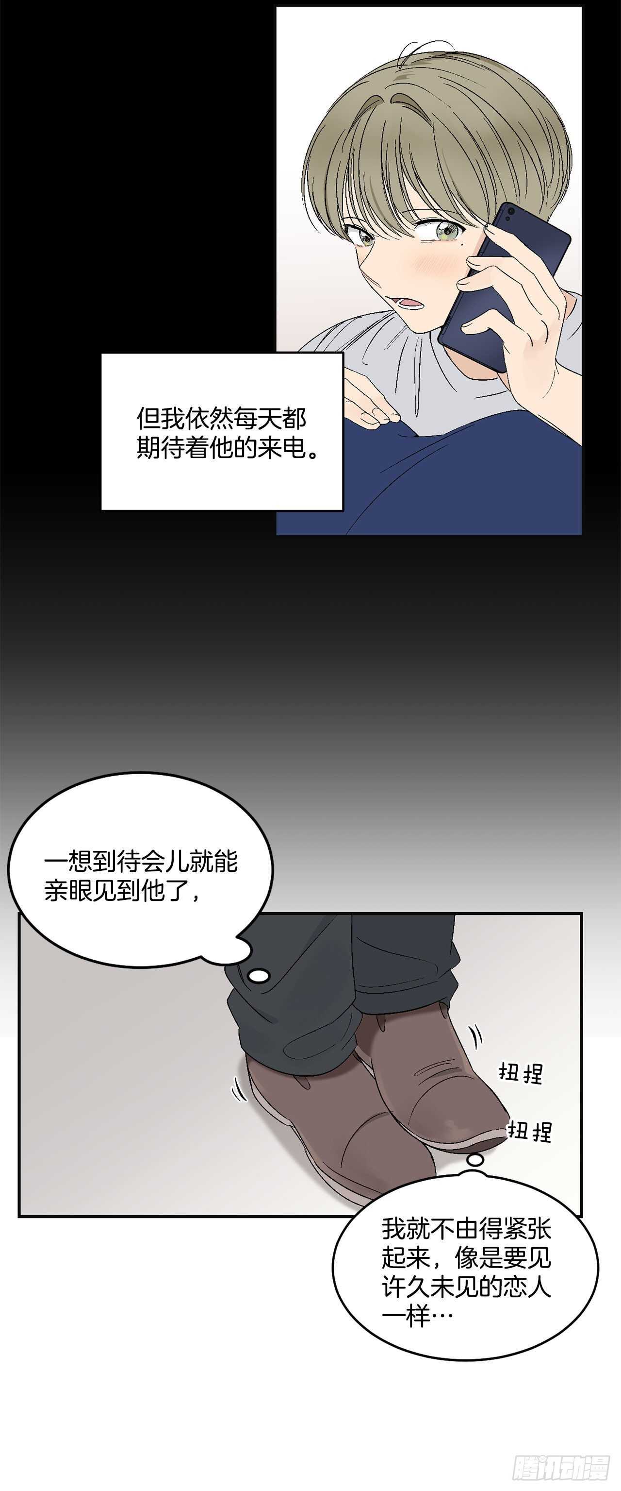 我说的是咱们这一辈子的终极目标漫画,29.我们要约会了2图