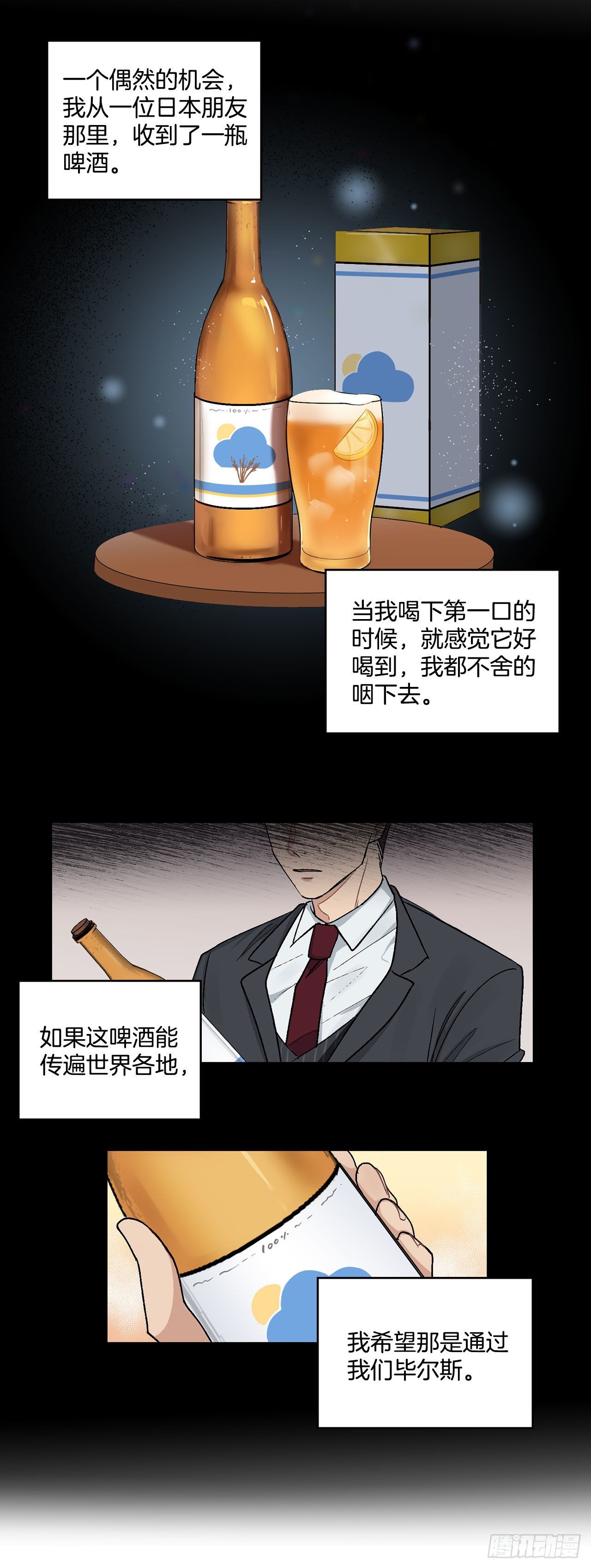 你误会我了漫画下拉式漫画,7.我又被误会了1图