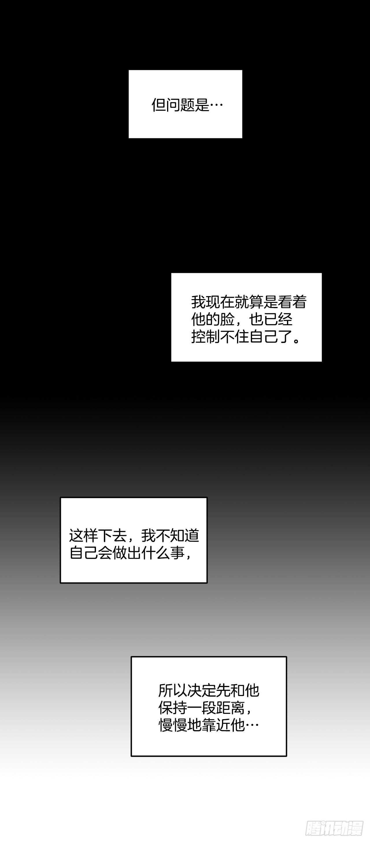 你误会我了漫画免费下拉式仙漫网漫画,24.出差带礼物1图