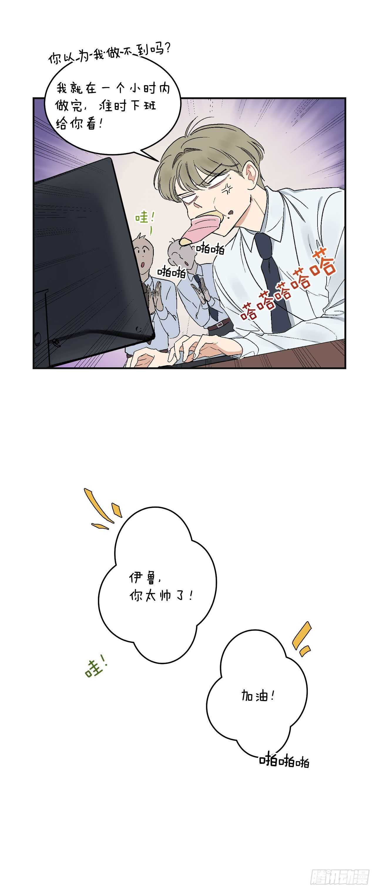 你误会我了漫画,13.总裁欺负我1图