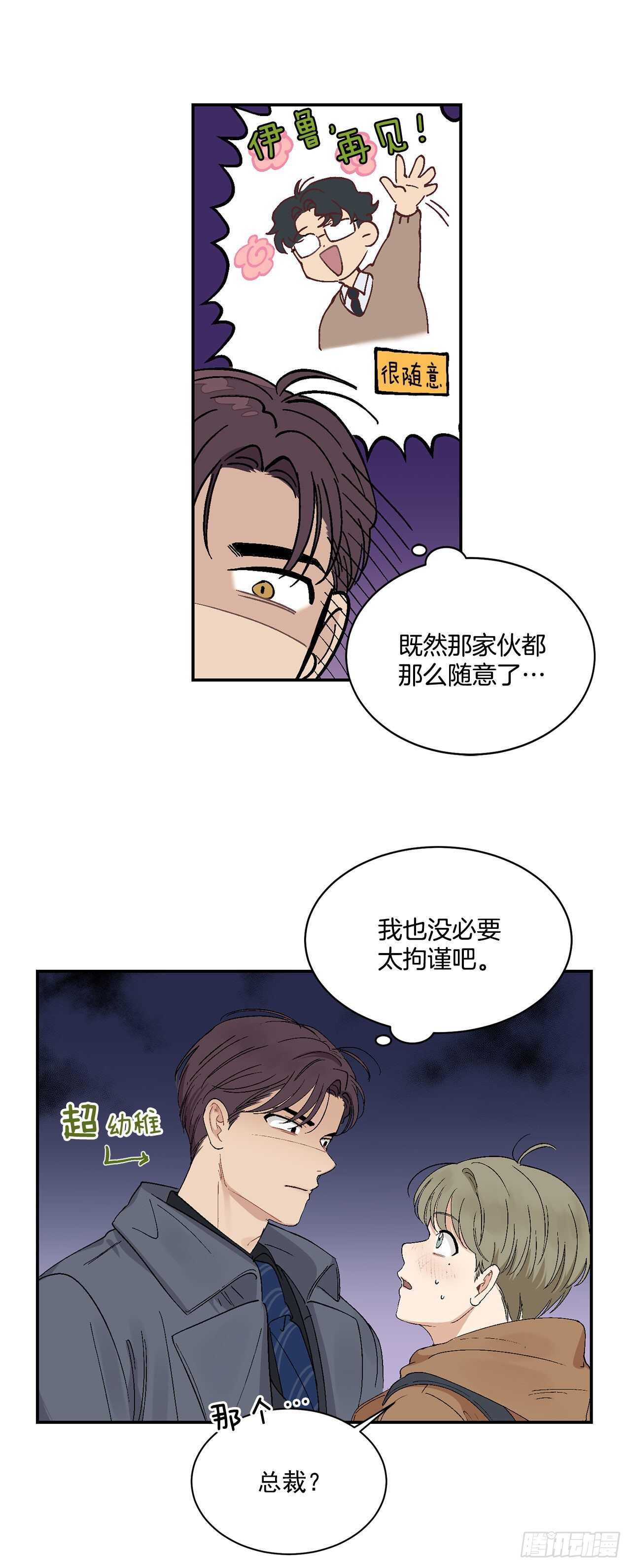 你误会我了漫画,12.第一份订单2图
