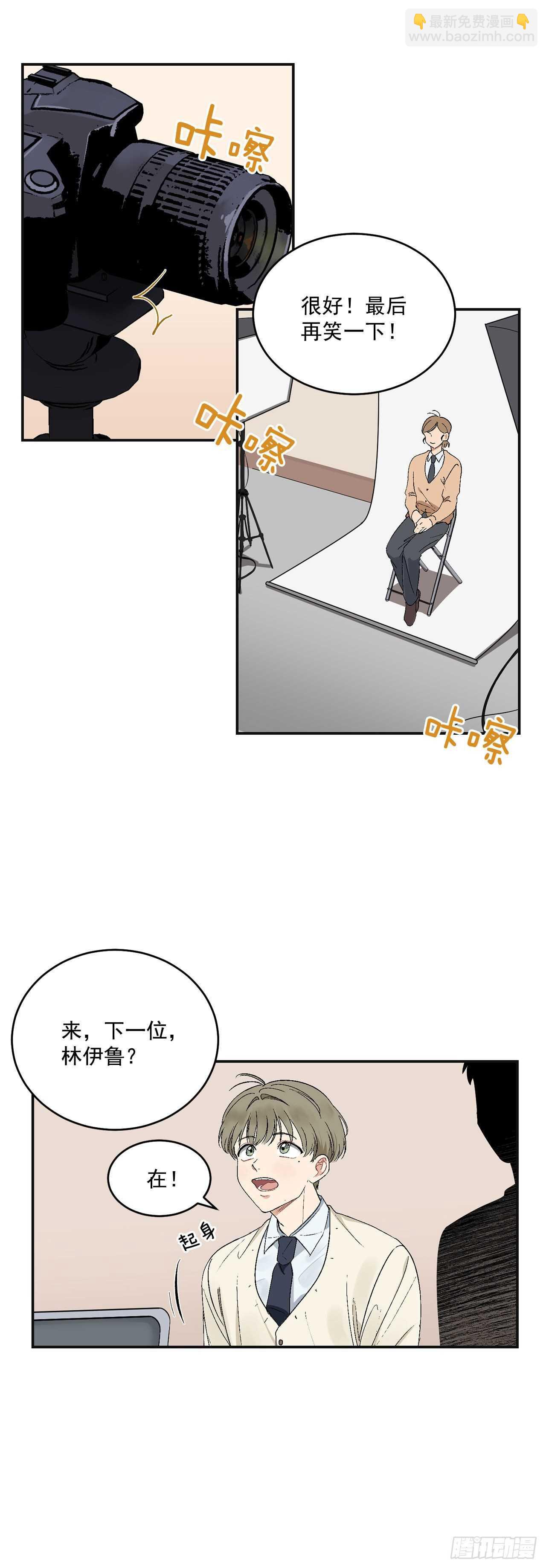 你误会我了的作文漫画,13.总裁欺负我2图