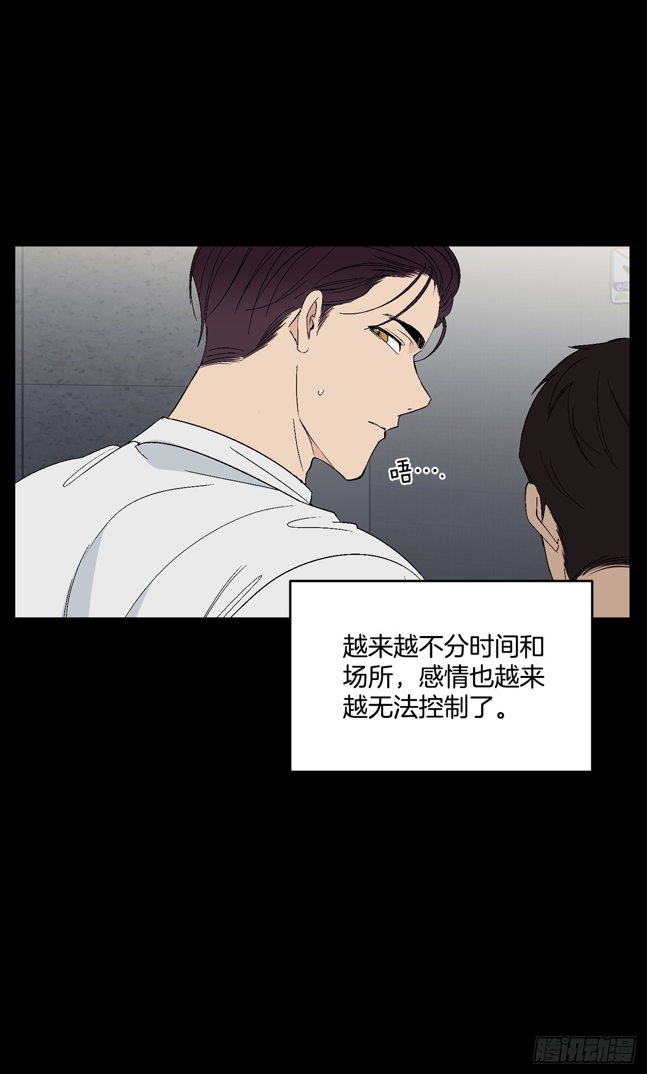 你误会我了漫画,36.怎么办？2图