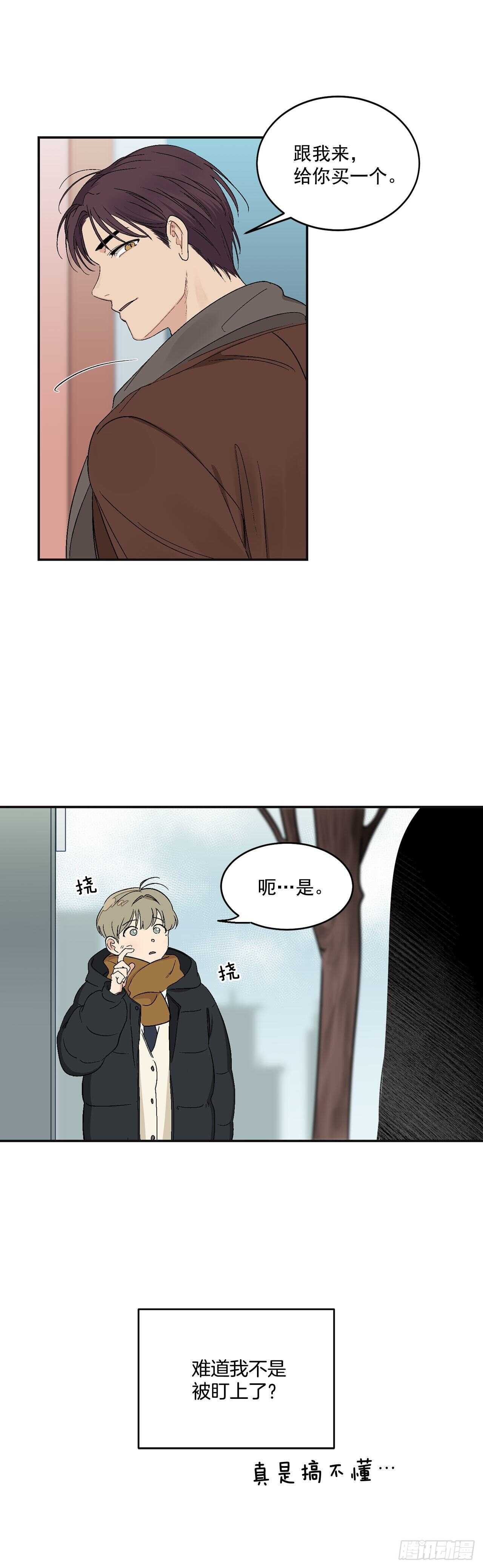 你误会我了漫画,13.总裁欺负我2图