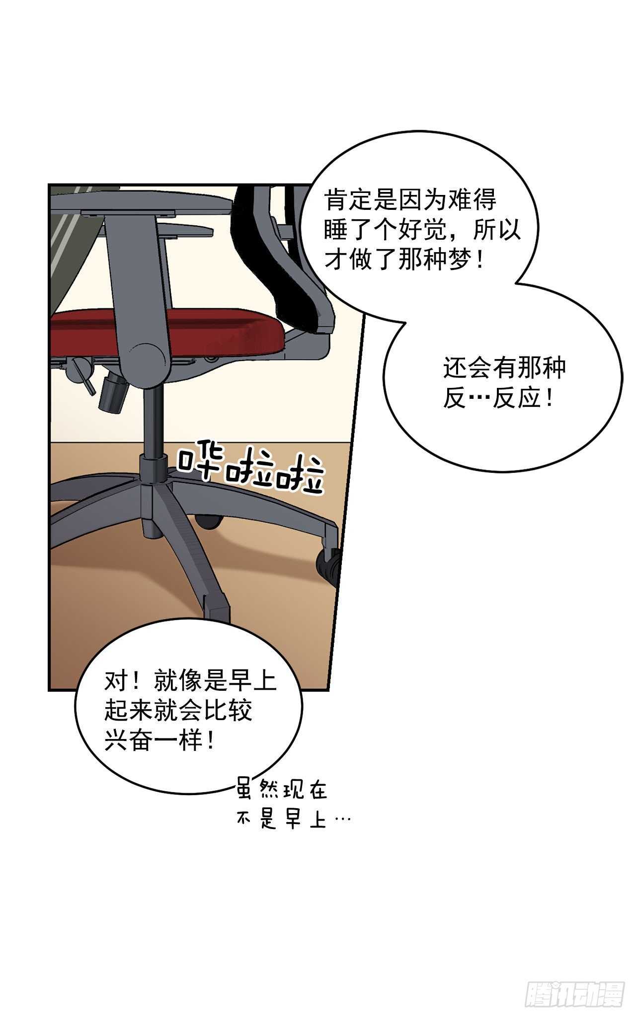 你误会我了漫画免费阅读下拉式漫画,17.美丽的海景2图