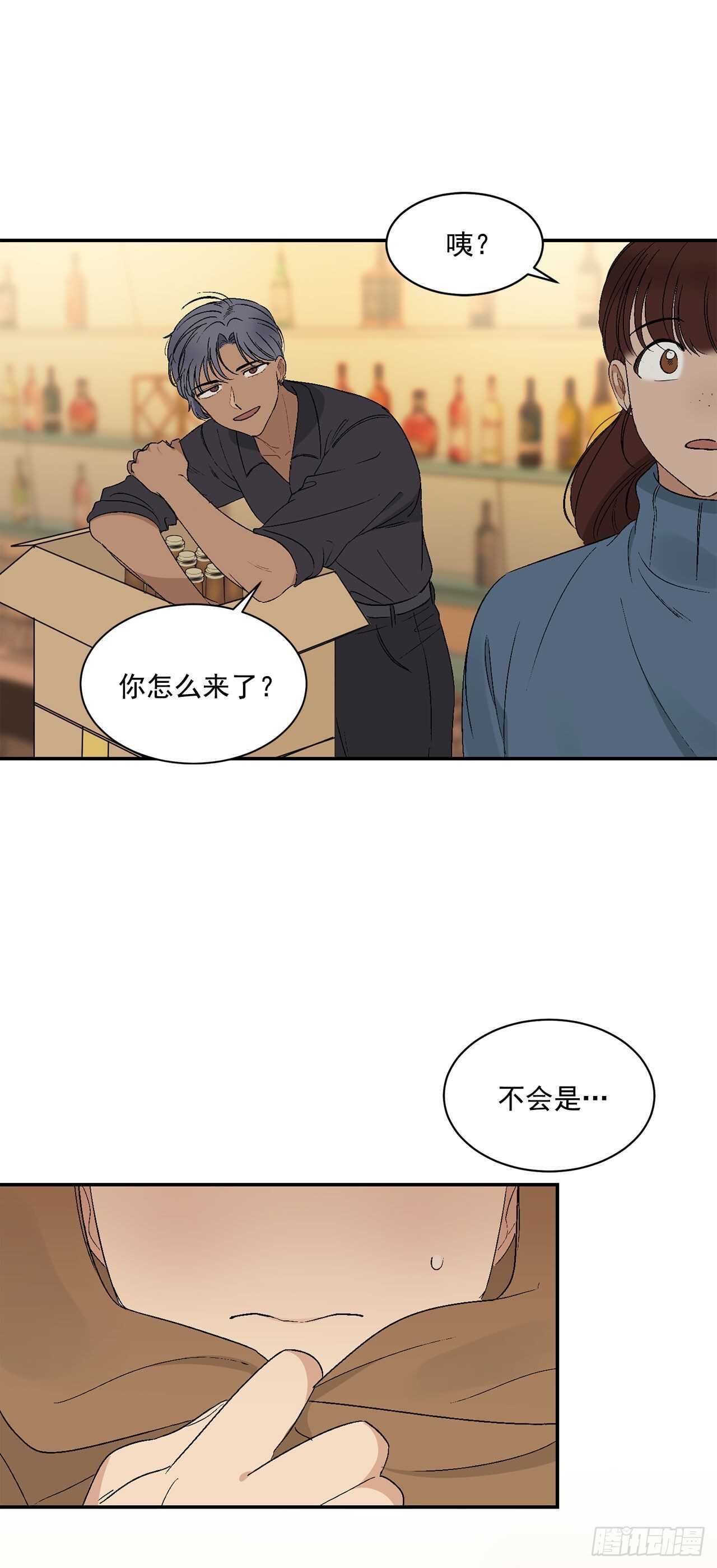 你误会我了漫画,19.与醉汉的争执1图