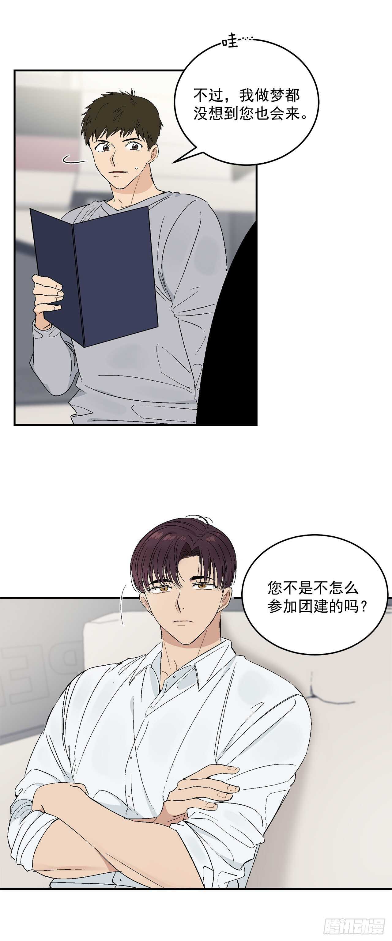 你误会我了我真的委屈漫画,26.其实我都记得2图