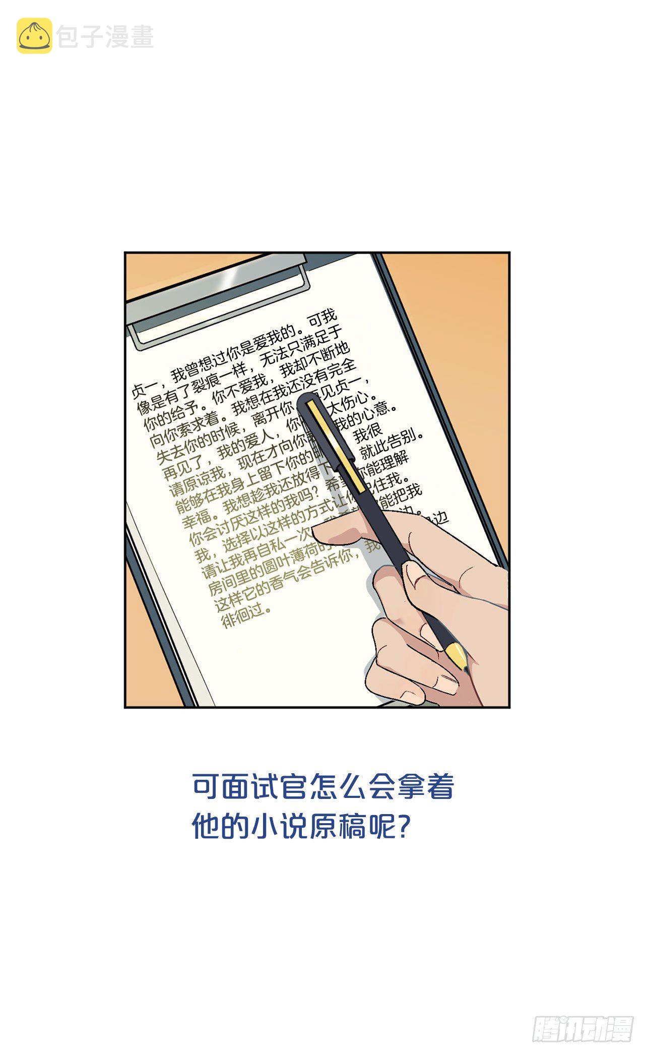 你误会我了我真的委屈漫画,序章2图