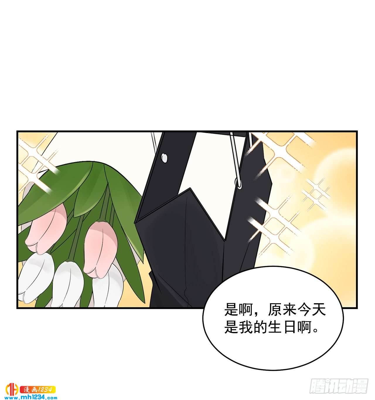 你误会我了漫画,32.解开误会1图