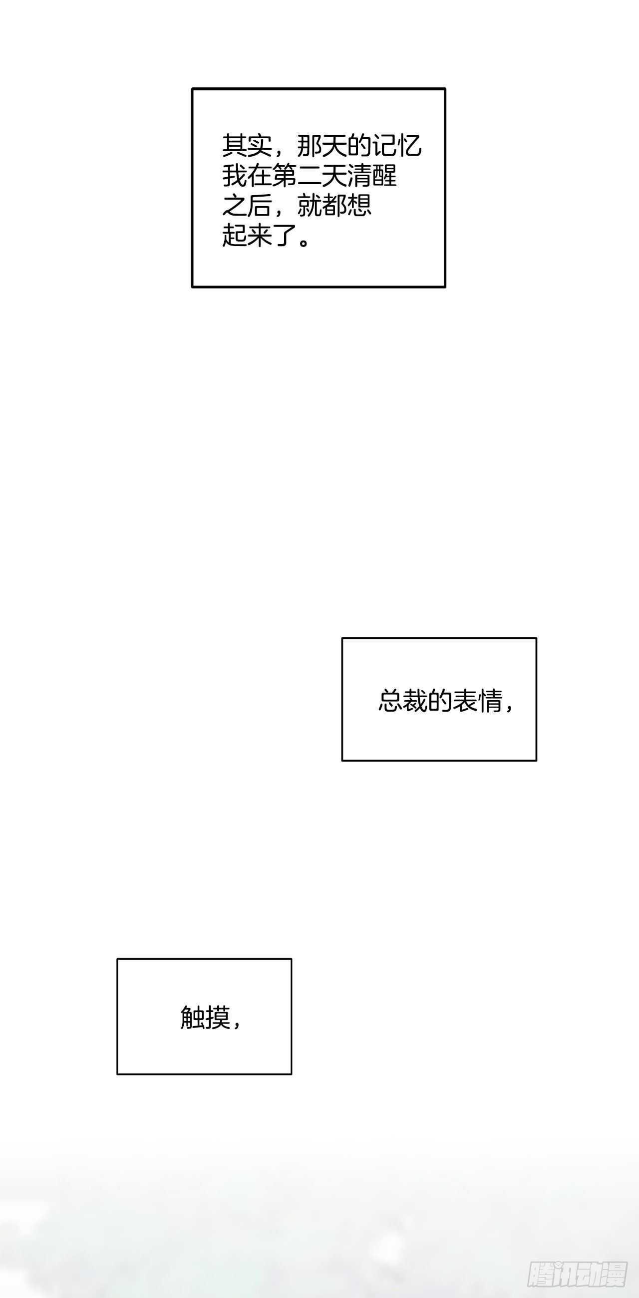 你误会我了英文漫画,27.真的要做了1图