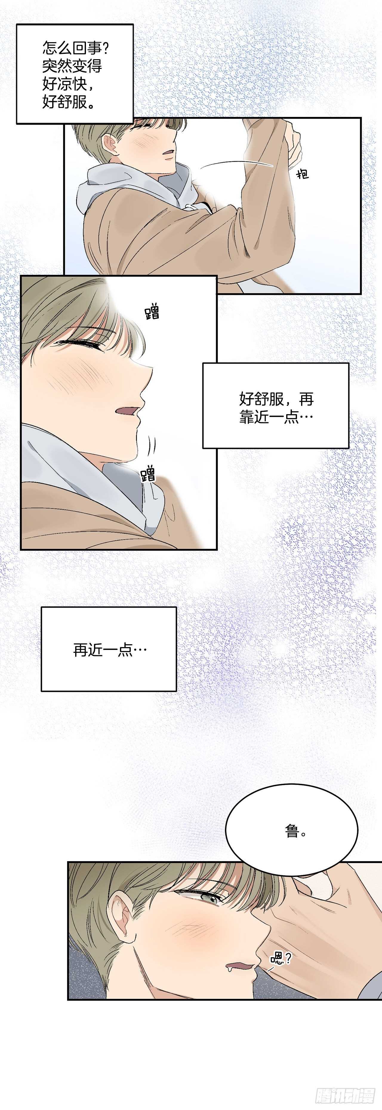 你误会我了漫画,17.美丽的海景1图