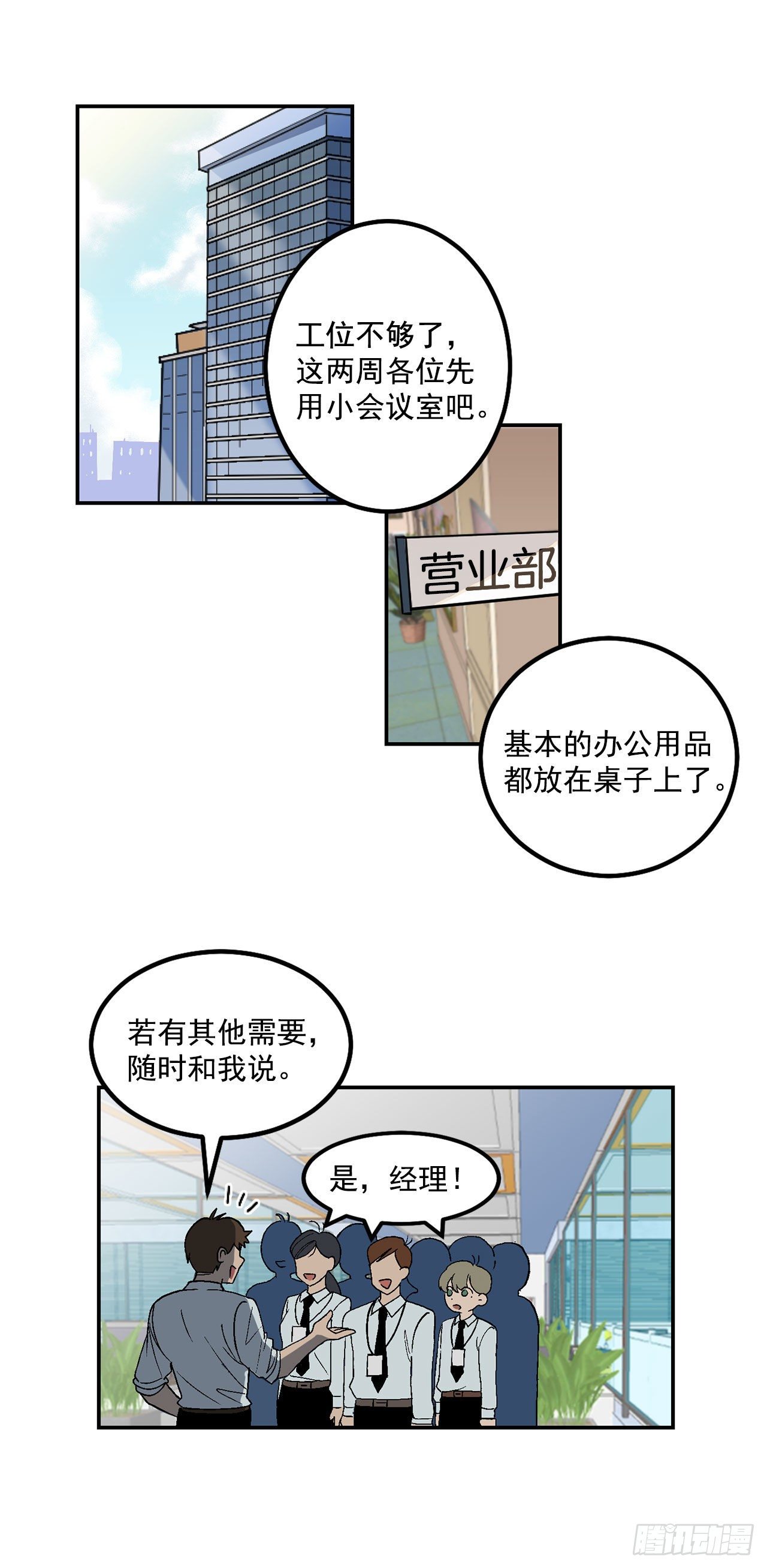 你误会我了漫画免费阅读下拉式漫画,6.因误会被孤立1图