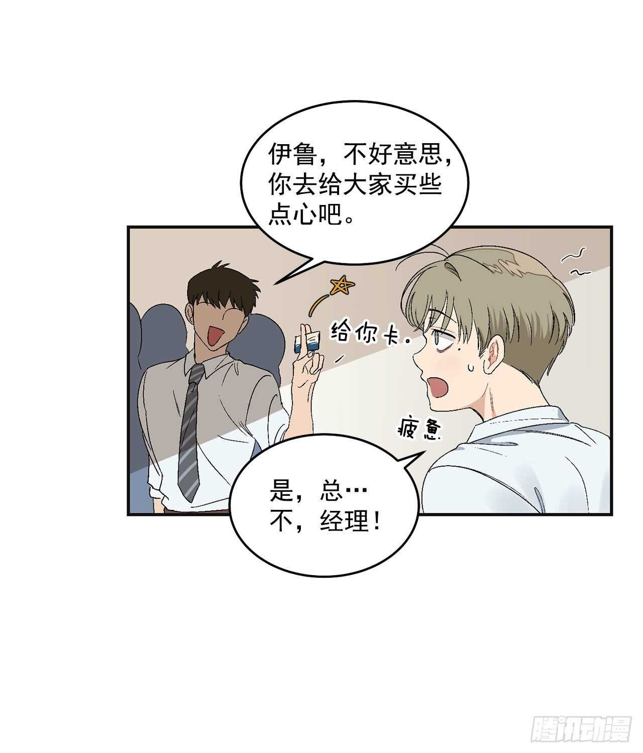 你误会我了漫画,13.总裁欺负我2图
